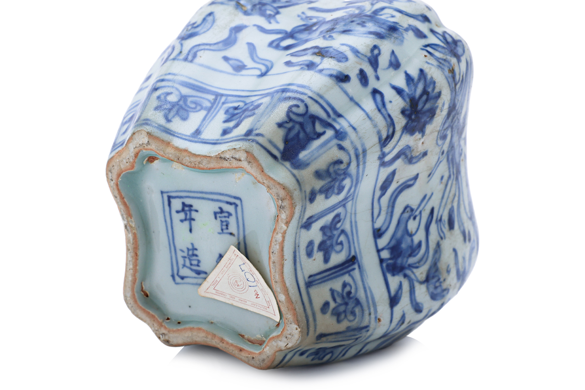 A BLUE AND WHITE PORCELAIN JAR AND COVER - Image 4 of 10