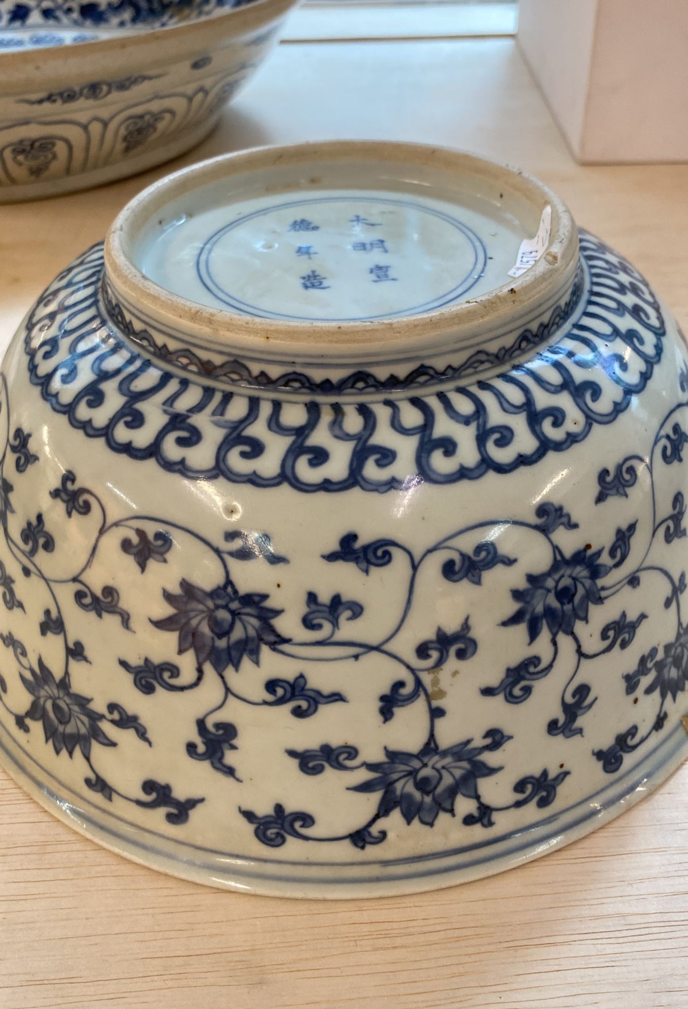 A LARGE BLUE AND WHITE LOTUS AND FRUIT BOWL - Image 13 of 17