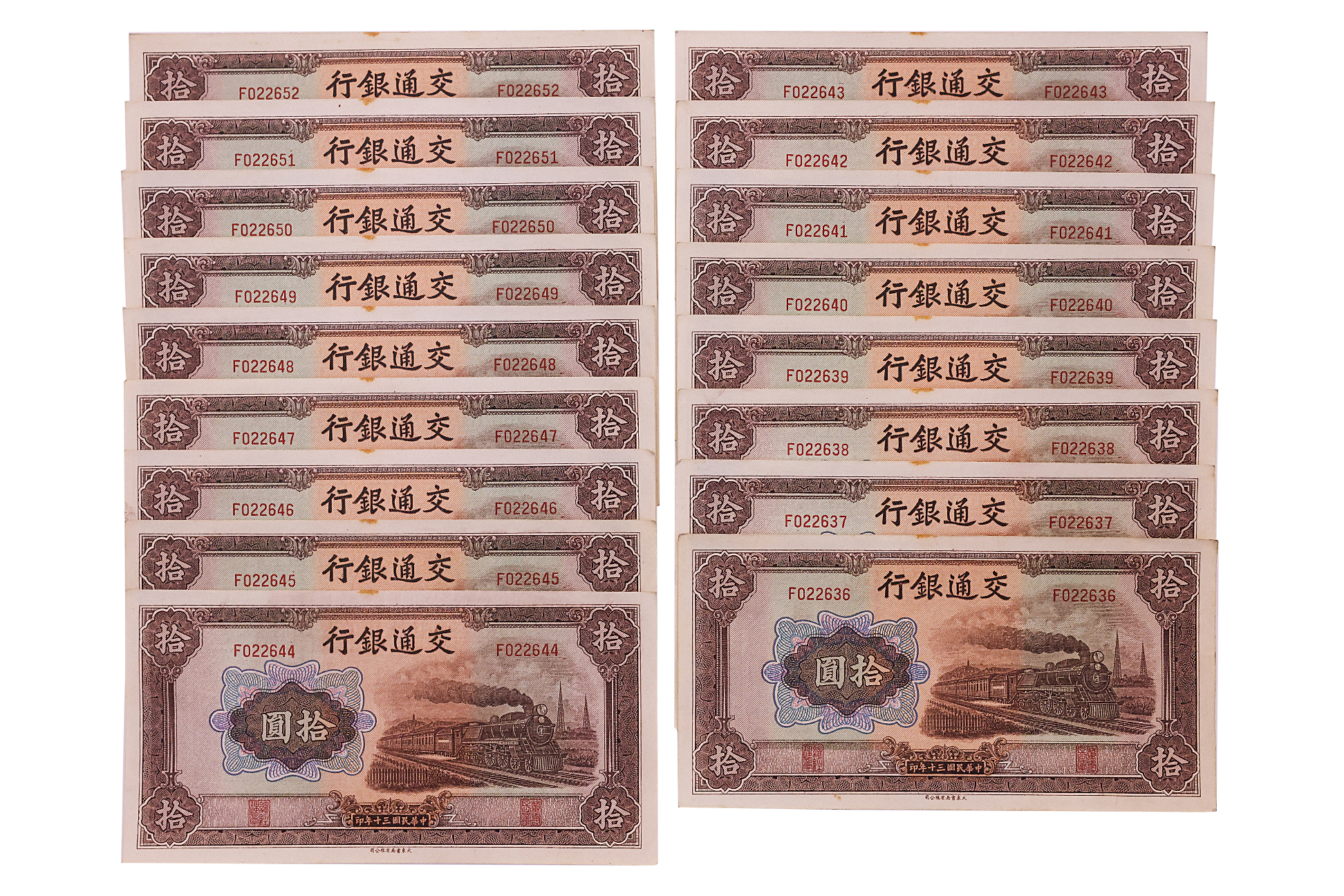 CHINA REPUBLIC, BANK OF COMMUNICATIONS 10 YUAN 1941 (17)