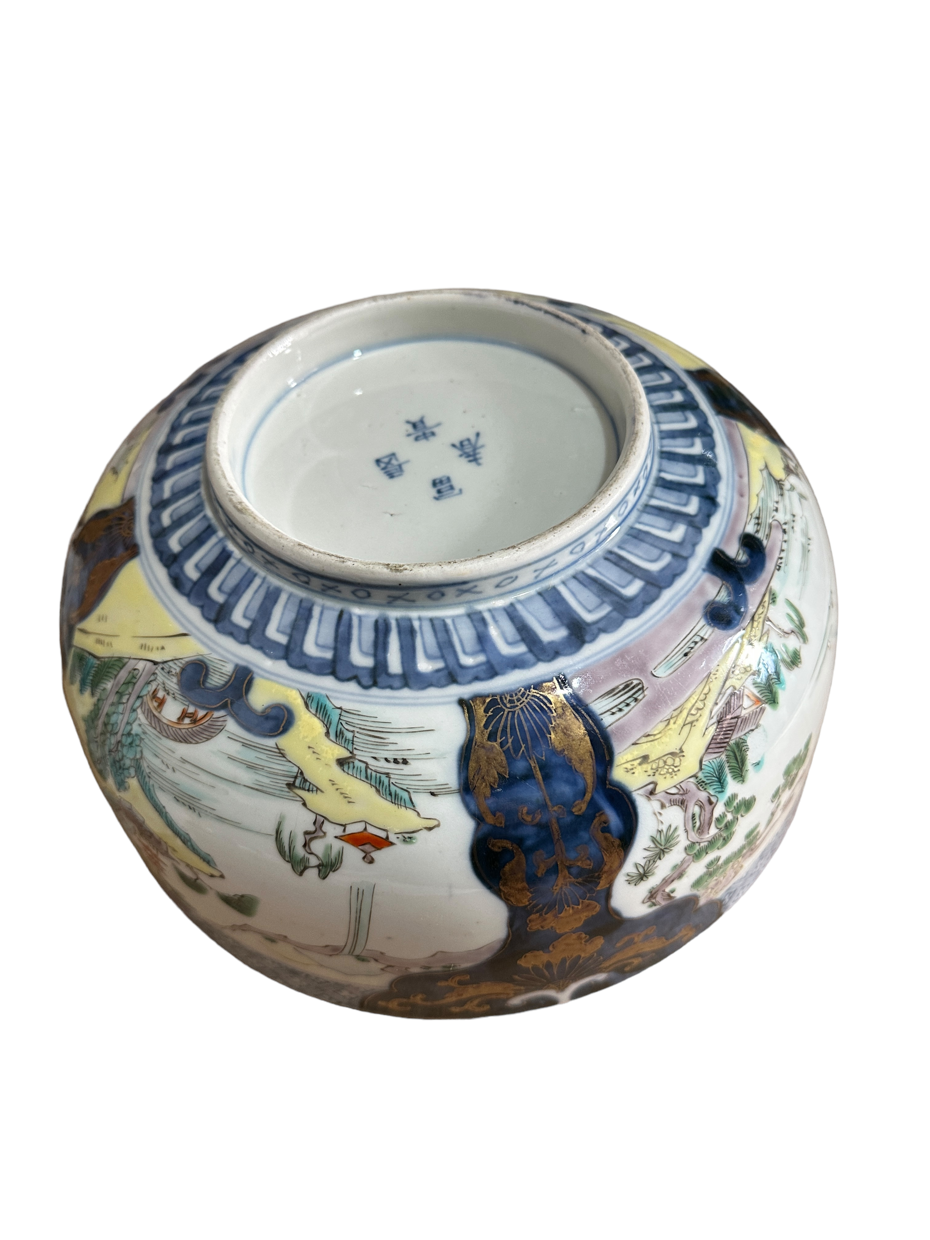 Large Antique Oriental Bowl - 25.5cm diameter and 11.5cm tall. - Image 2 of 8