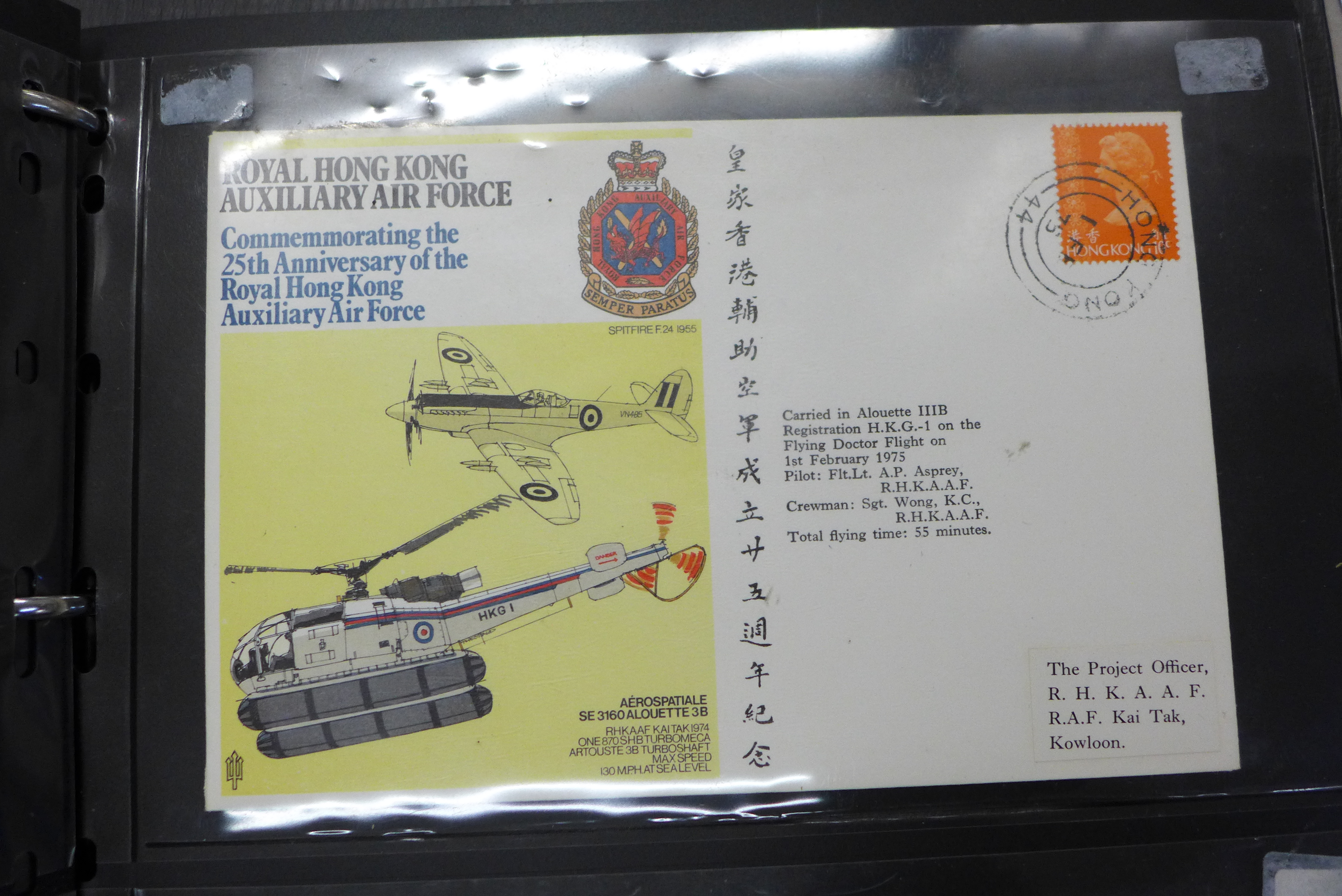 Stamps; an album of RAF flown covers, including signed (48 no.) - Image 7 of 9