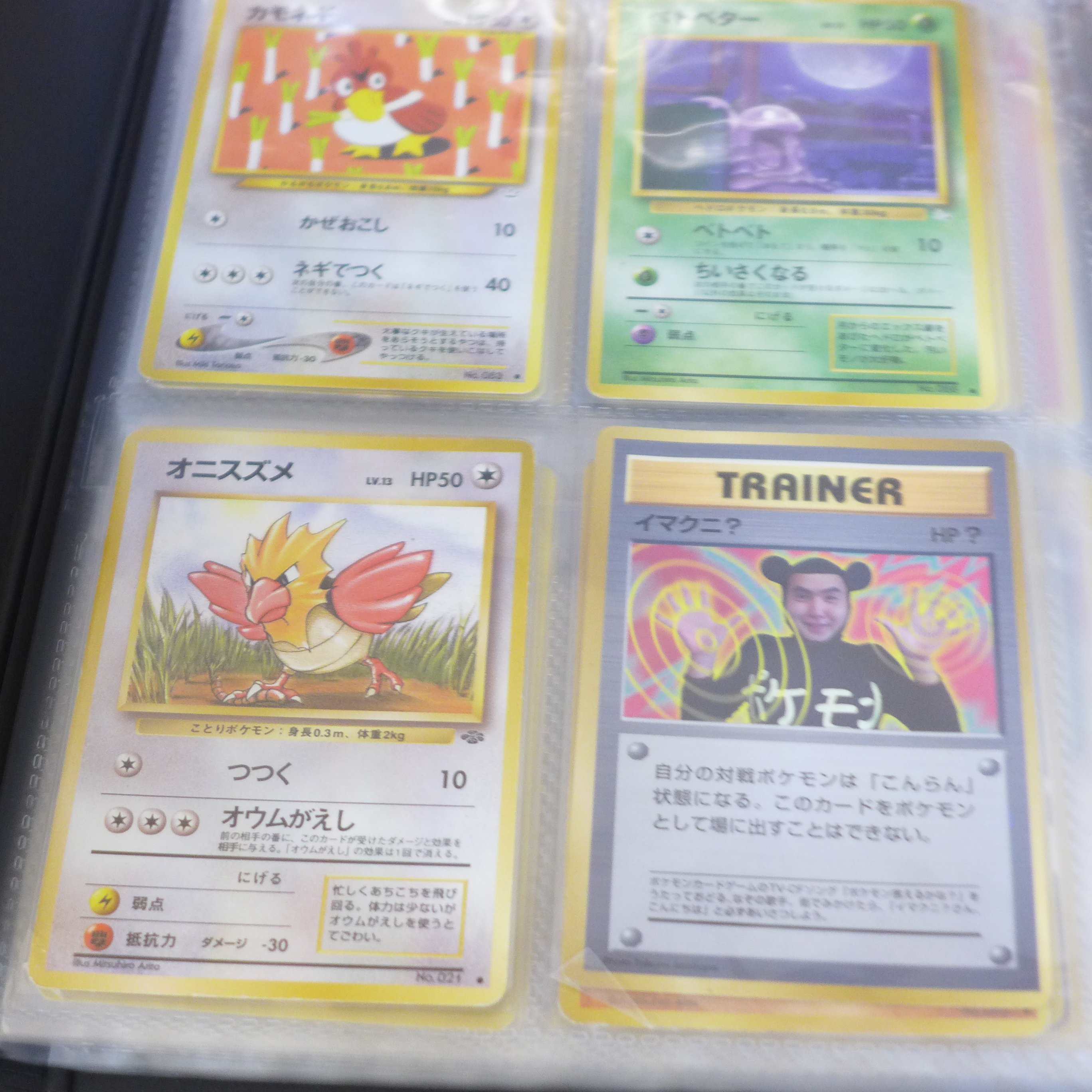 Japanese Pokemon base cards, Neo cards and Energy cards, etc. - Image 4 of 6