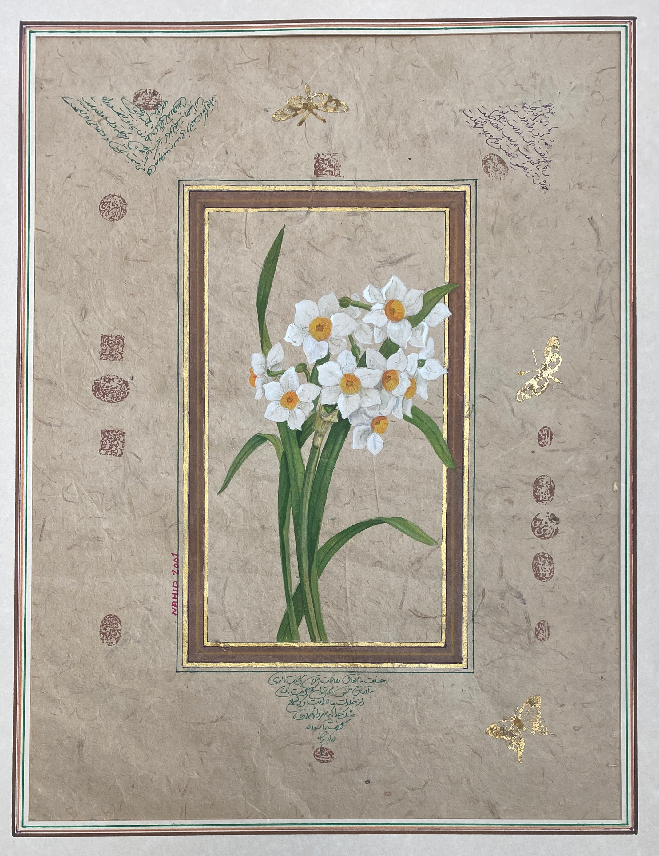 A set of three gouache floral studies within gilt borders with Arabic inscription, signed Nahid - Image 3 of 4