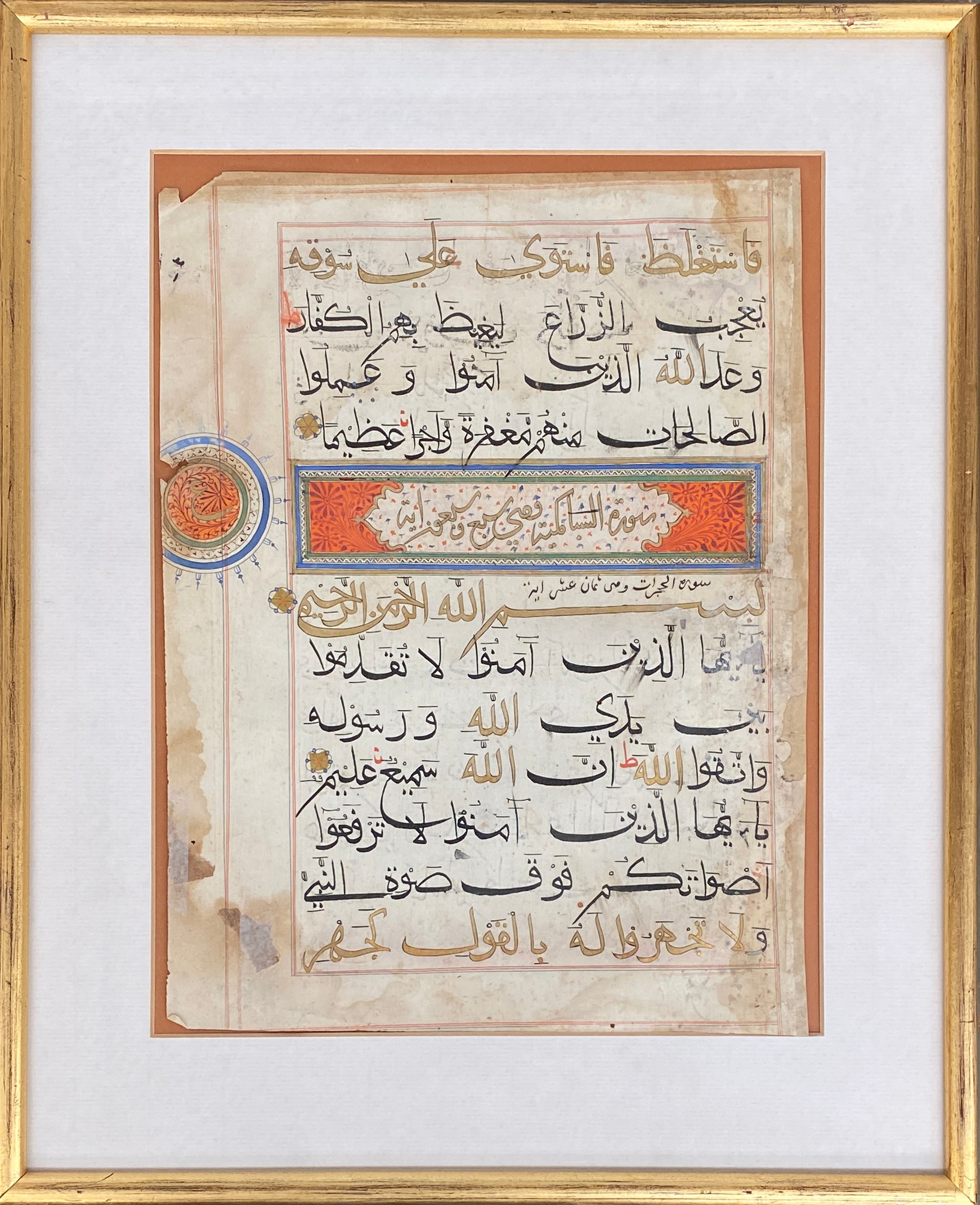 A folio from a Quran manuscript, probably early 15th century, with unique bihari cursive script, - Image 2 of 2