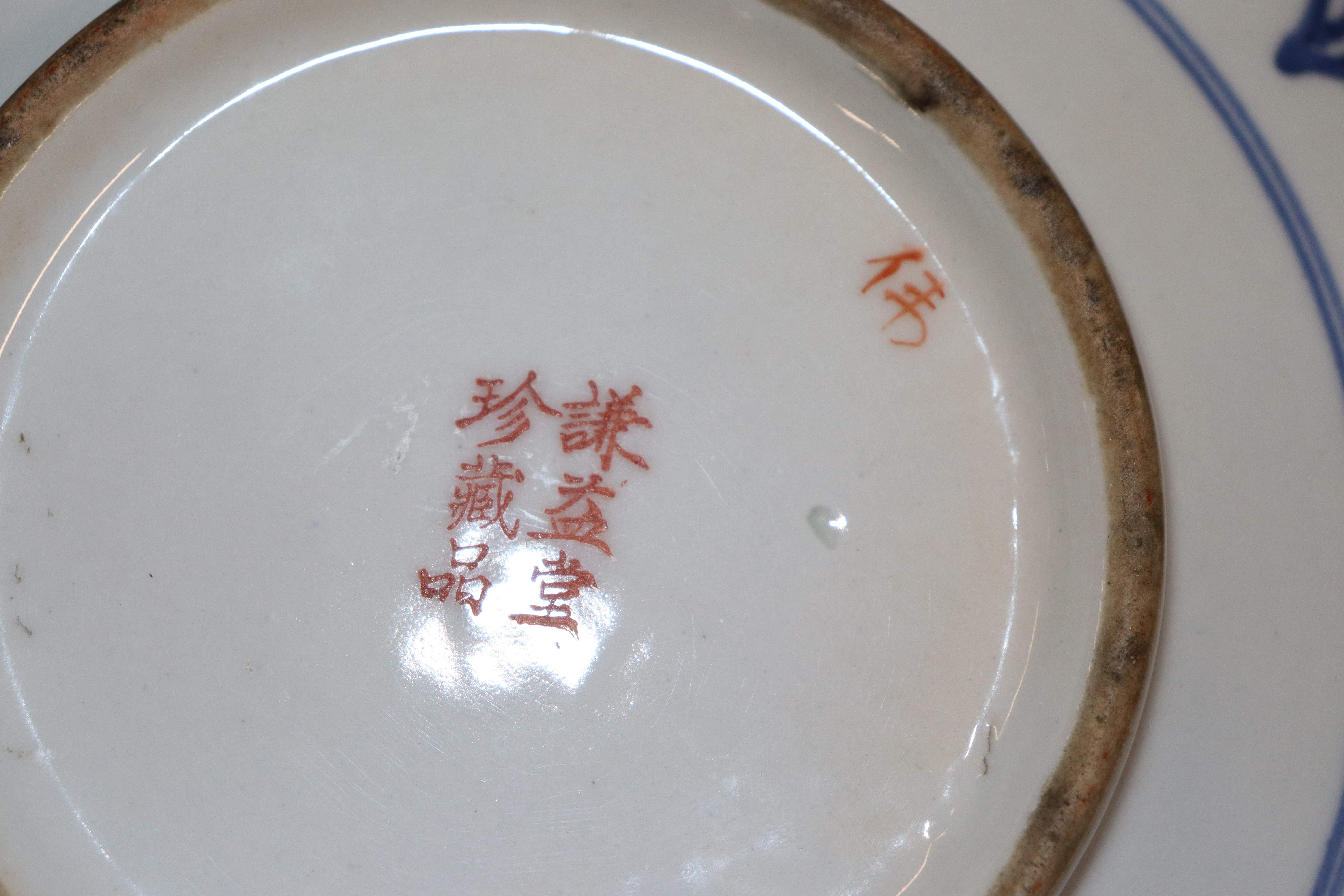 A quantity of various Oriental china - Image 5 of 7