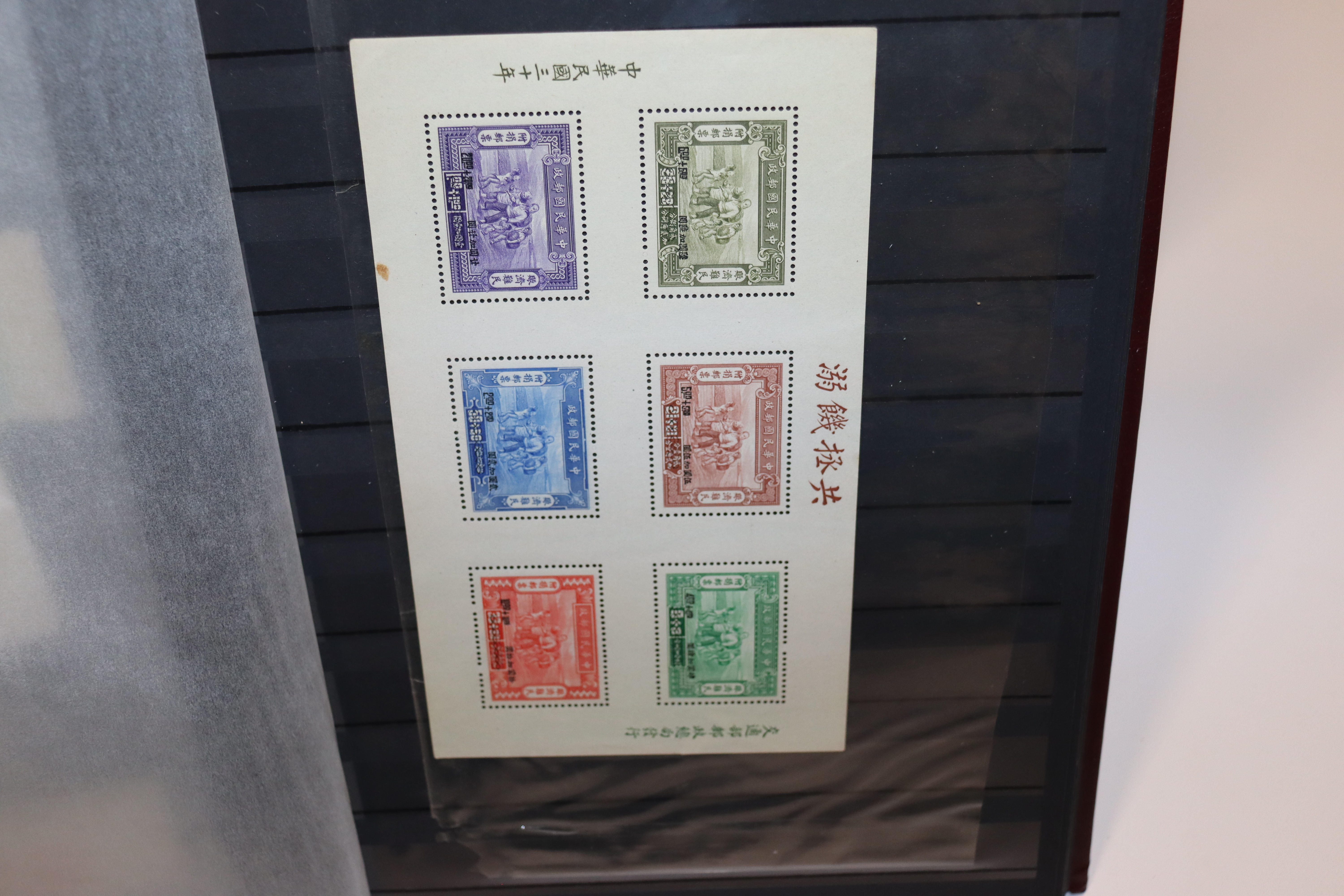 A Chinese stock book of stamps, mainly pre WWII in - Image 42 of 47