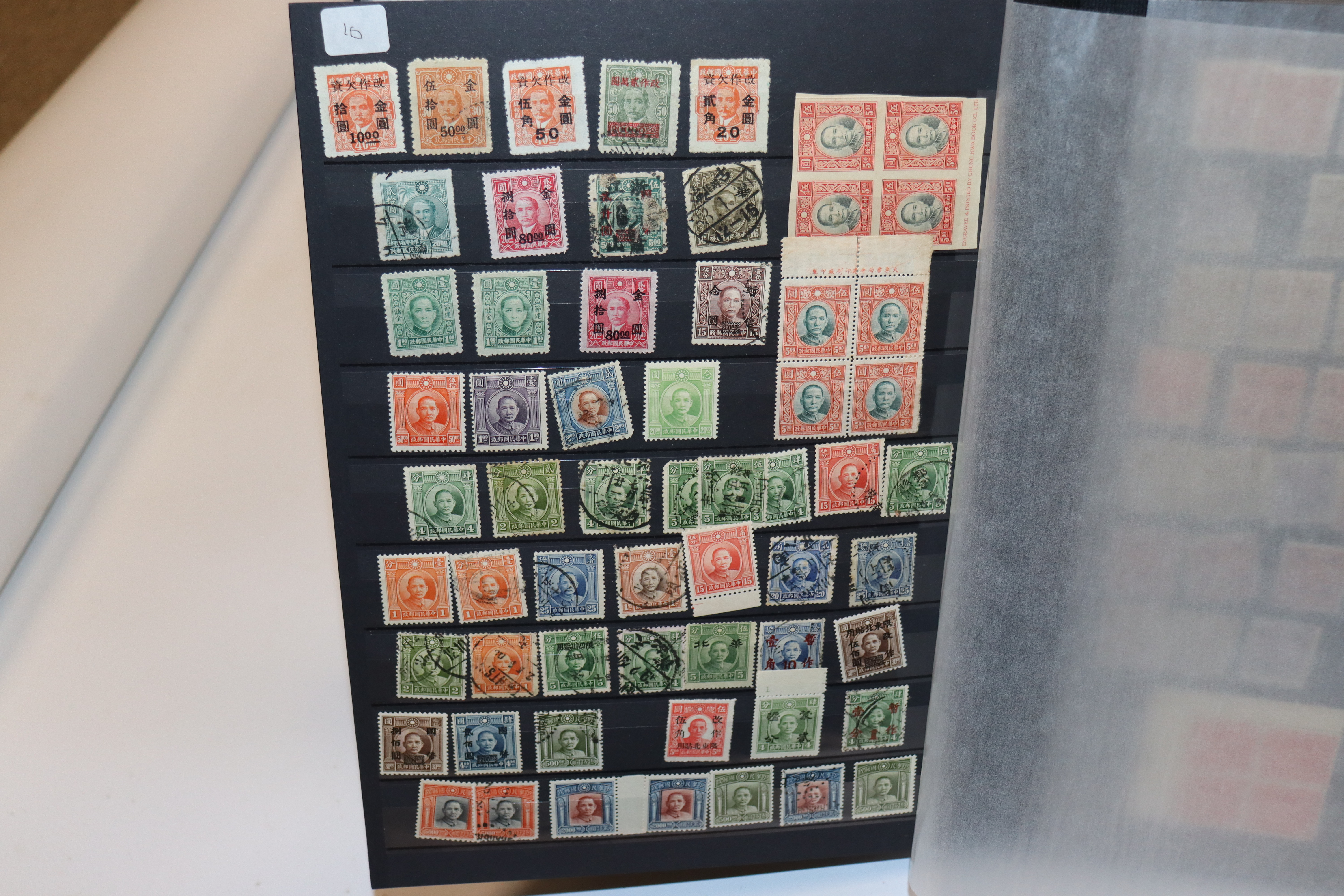 A Chinese stock book of stamps, mainly pre WWII in - Image 11 of 47