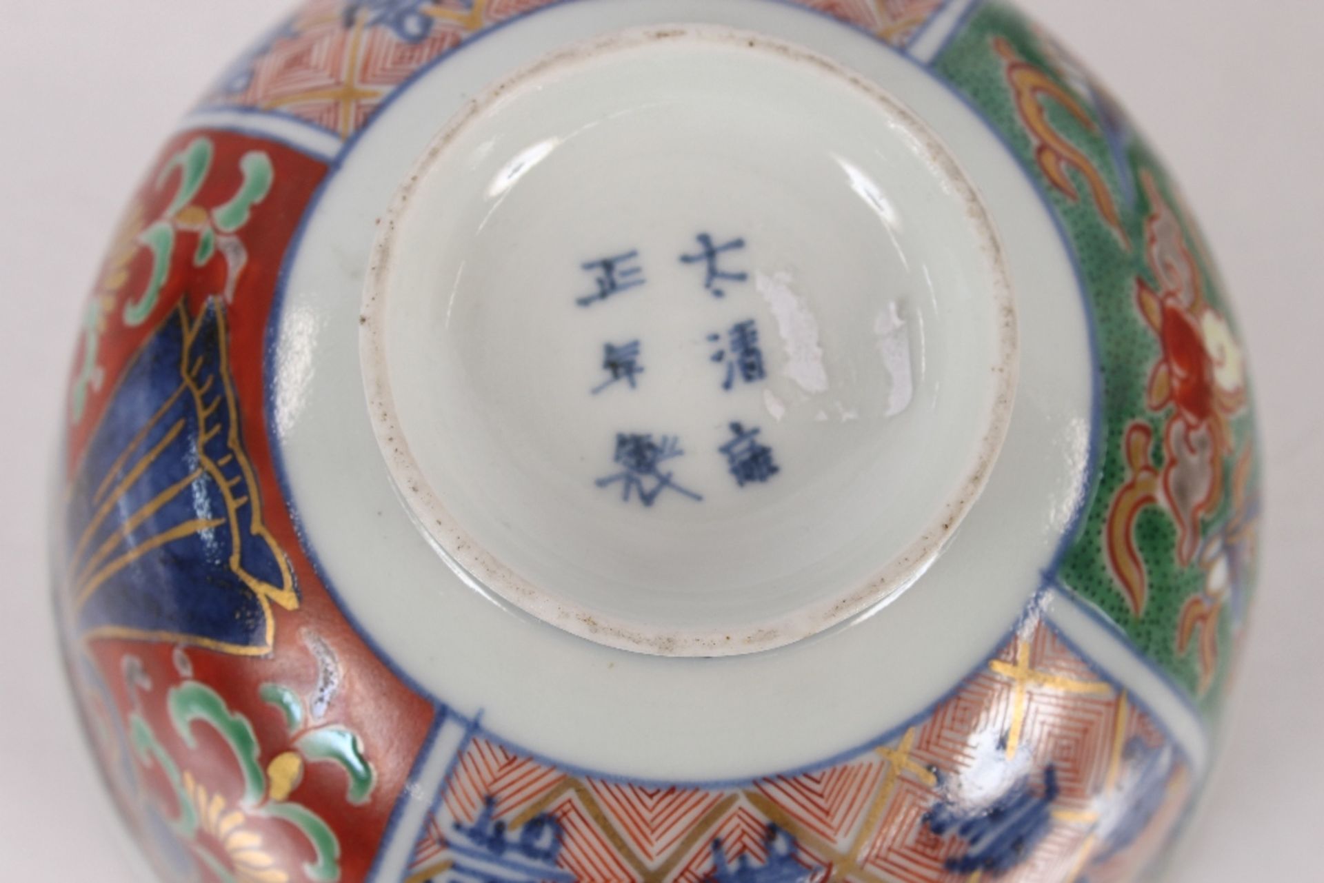 An Imari blue and white fish decorated platter, 31cm; and two Imari covered bowls with six character - Image 2 of 3