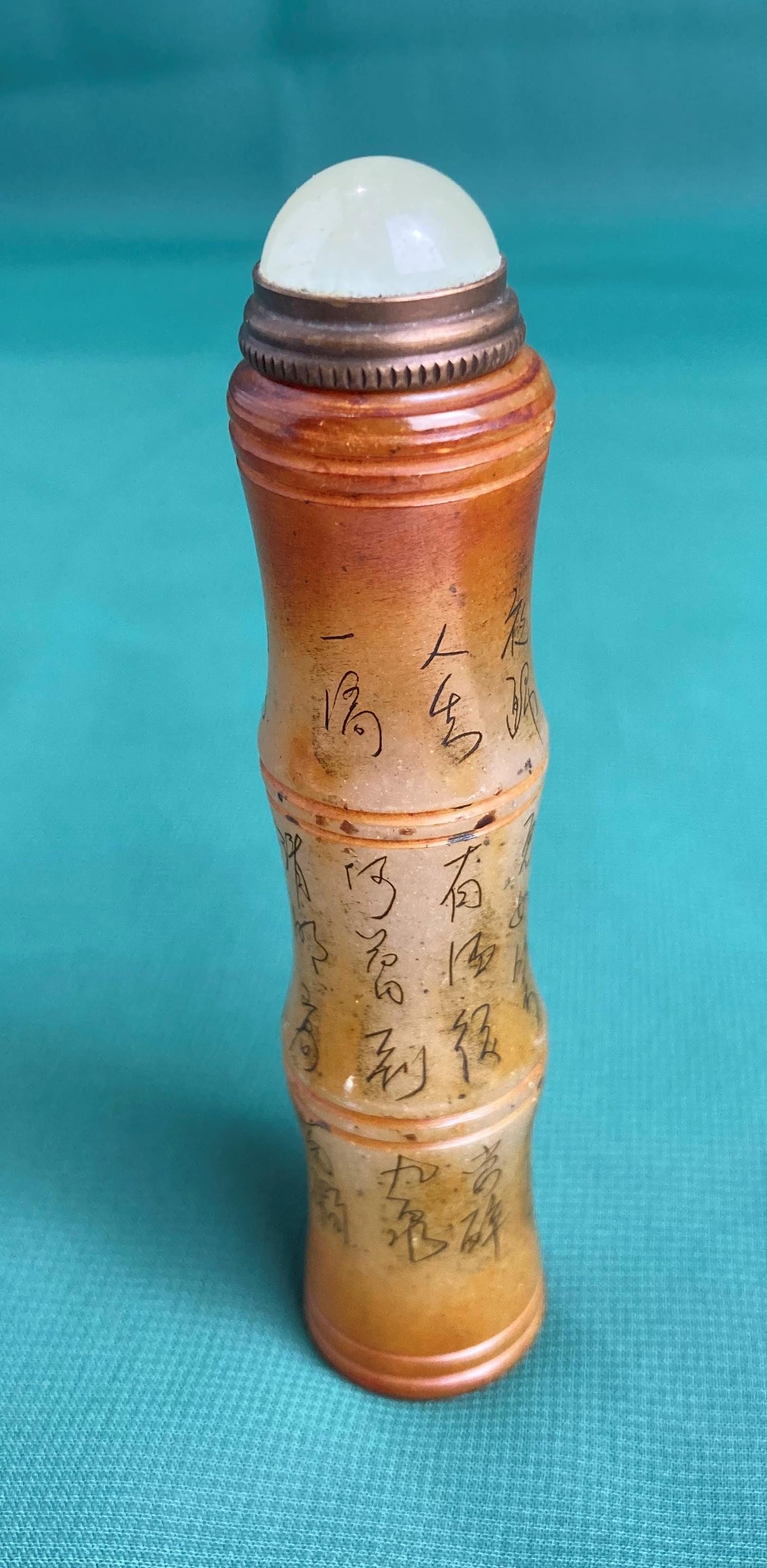 A Chinese agate snuff bamboo-style bottle (Circa 1920) with stopper and spoon,