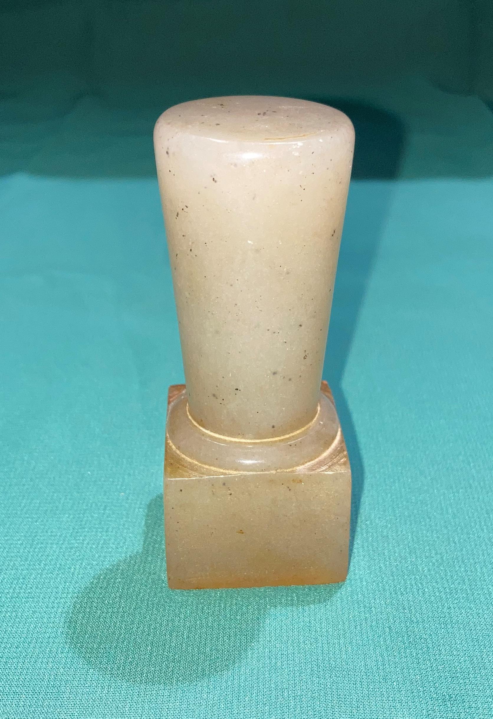 Vintage natural jade Oriental stamp/wax seal with etched/engraved writing to base, - Image 2 of 2