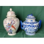 Chinese hand-painted blue and white ginger jar with Foo dog to lid and handles with stamp to base