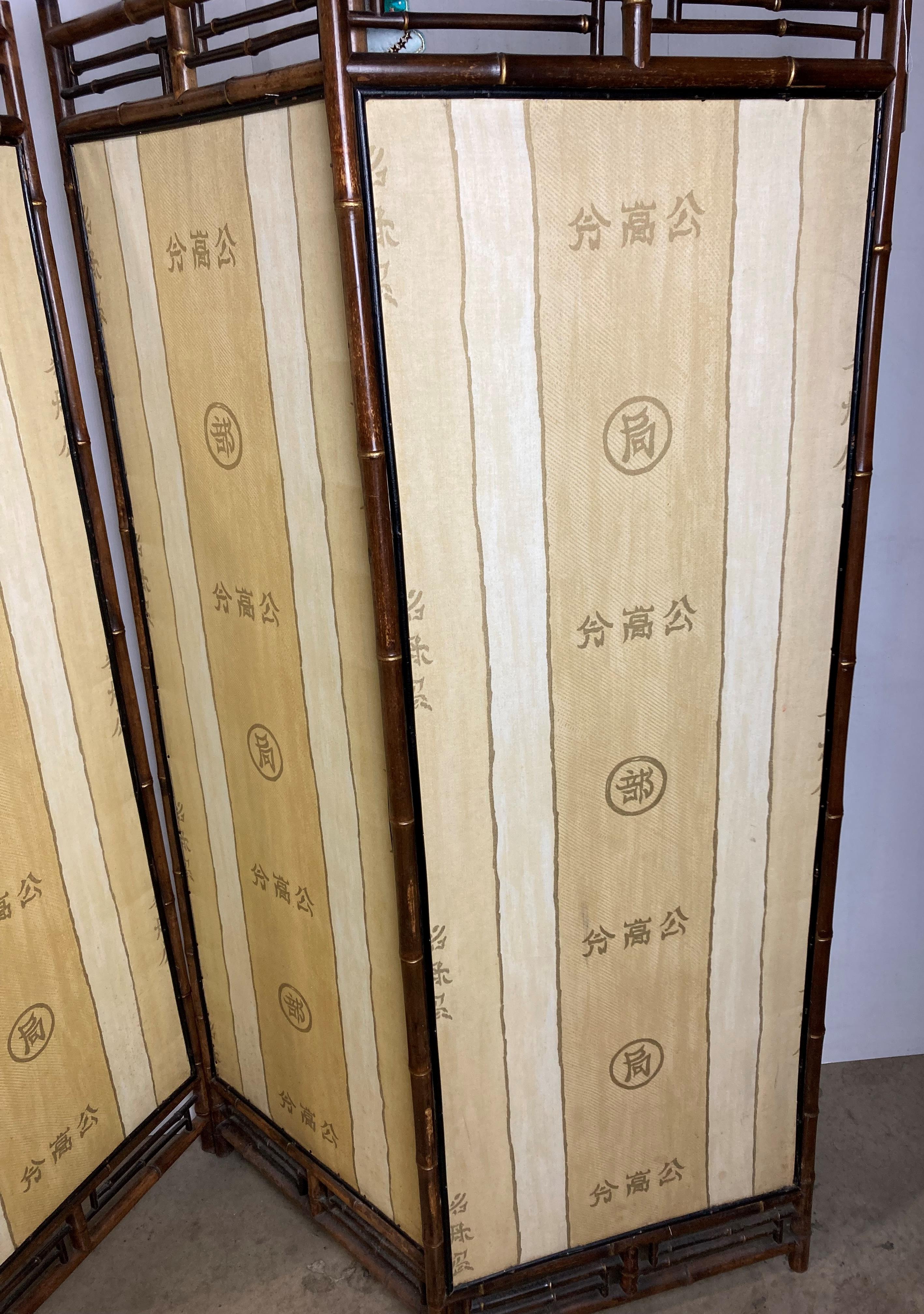 Japanese four-panel cane modesty screen with plain cream fabric to one side and light striped - Image 7 of 9