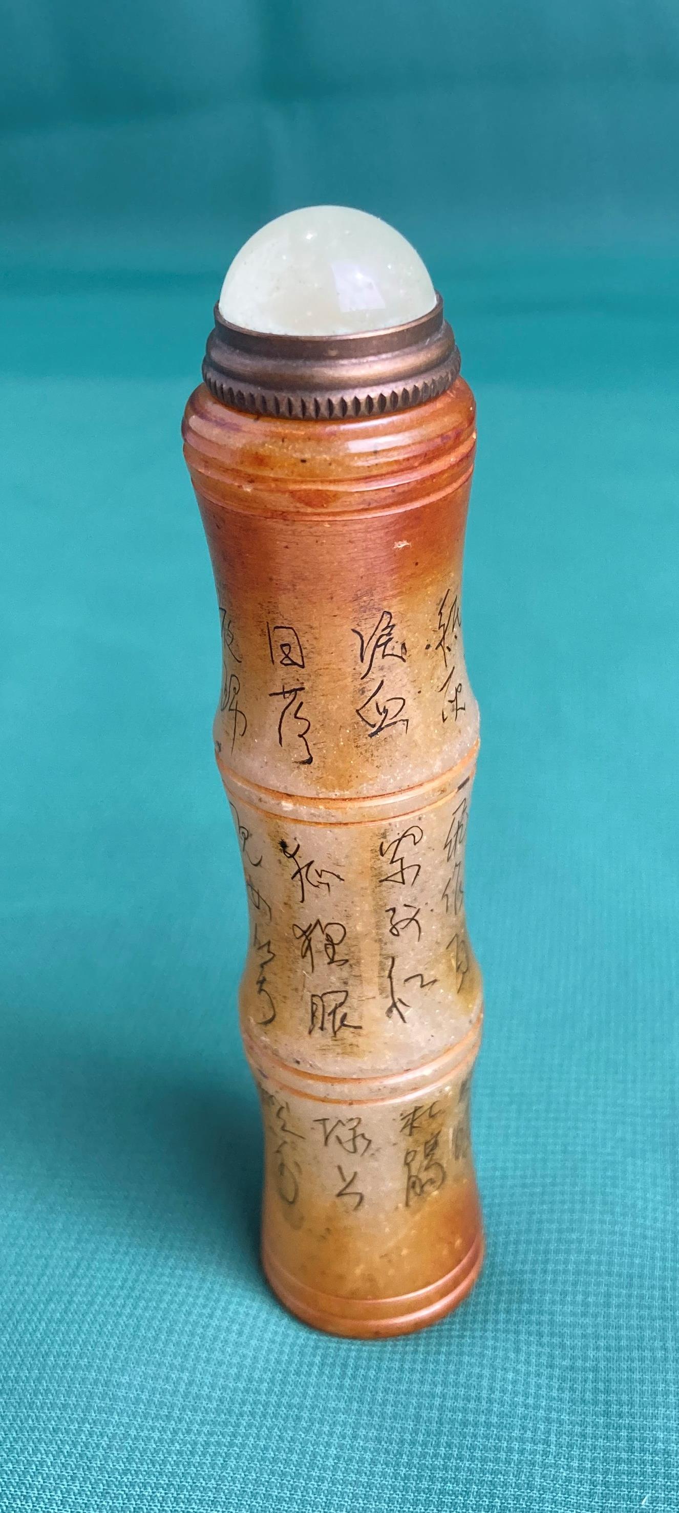 A Chinese agate snuff bamboo-style bottle (Circa 1920) with stopper and spoon, - Image 2 of 7