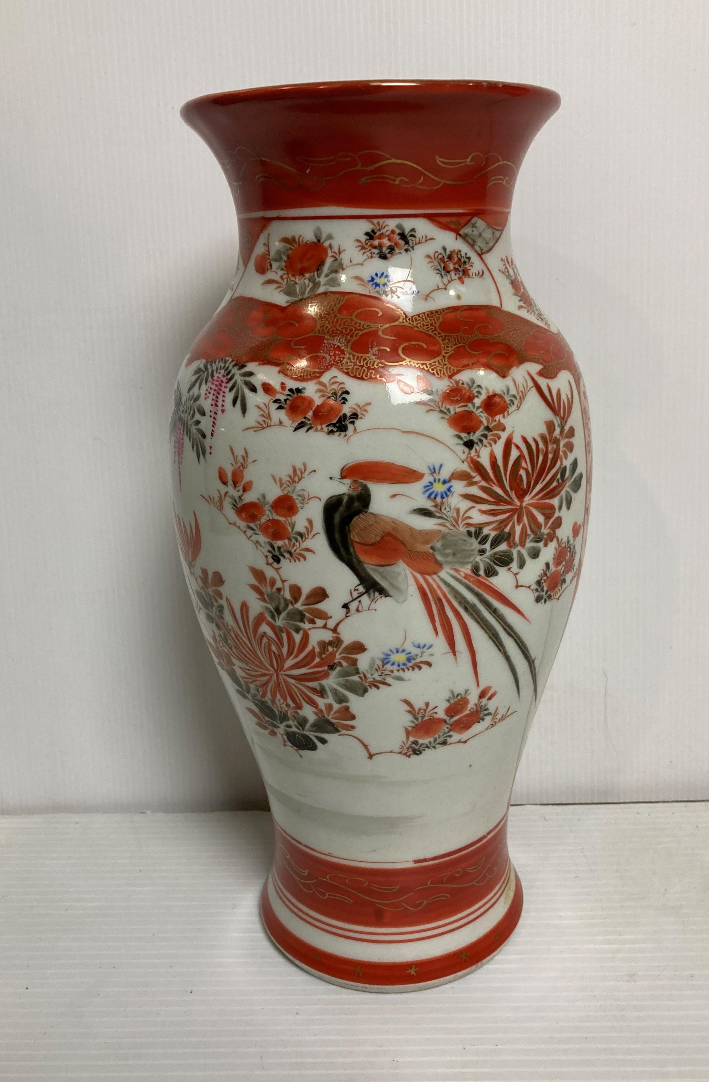 Early 20th Century Japanese Kutani vase with golden pheasant and Geisha and man with markers mark - Image 4 of 5