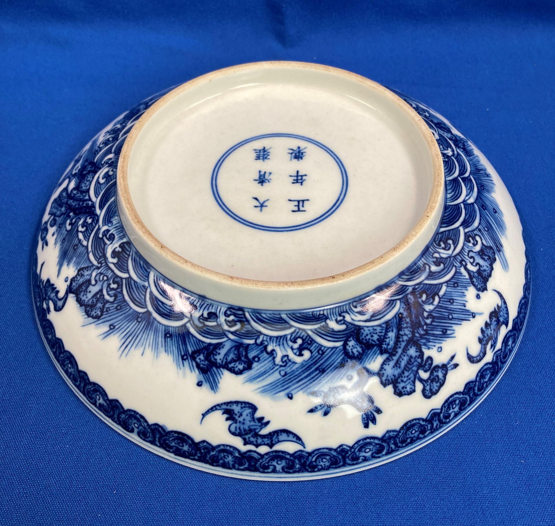 An antique 'Yongzheng' reign blue and white Oriental bowl with fig tree design and six symbol mark - Image 10 of 11