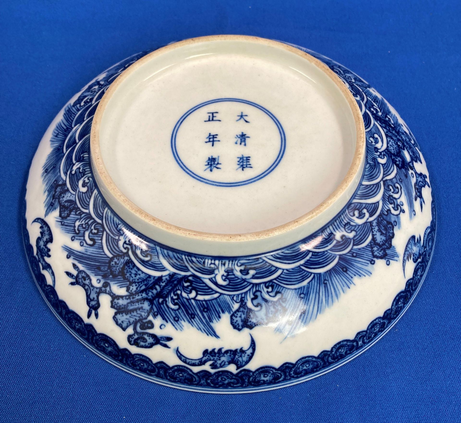 An antique 'Yongzheng' reign blue and white Oriental bowl with fig tree design and six symbol mark - Image 8 of 11
