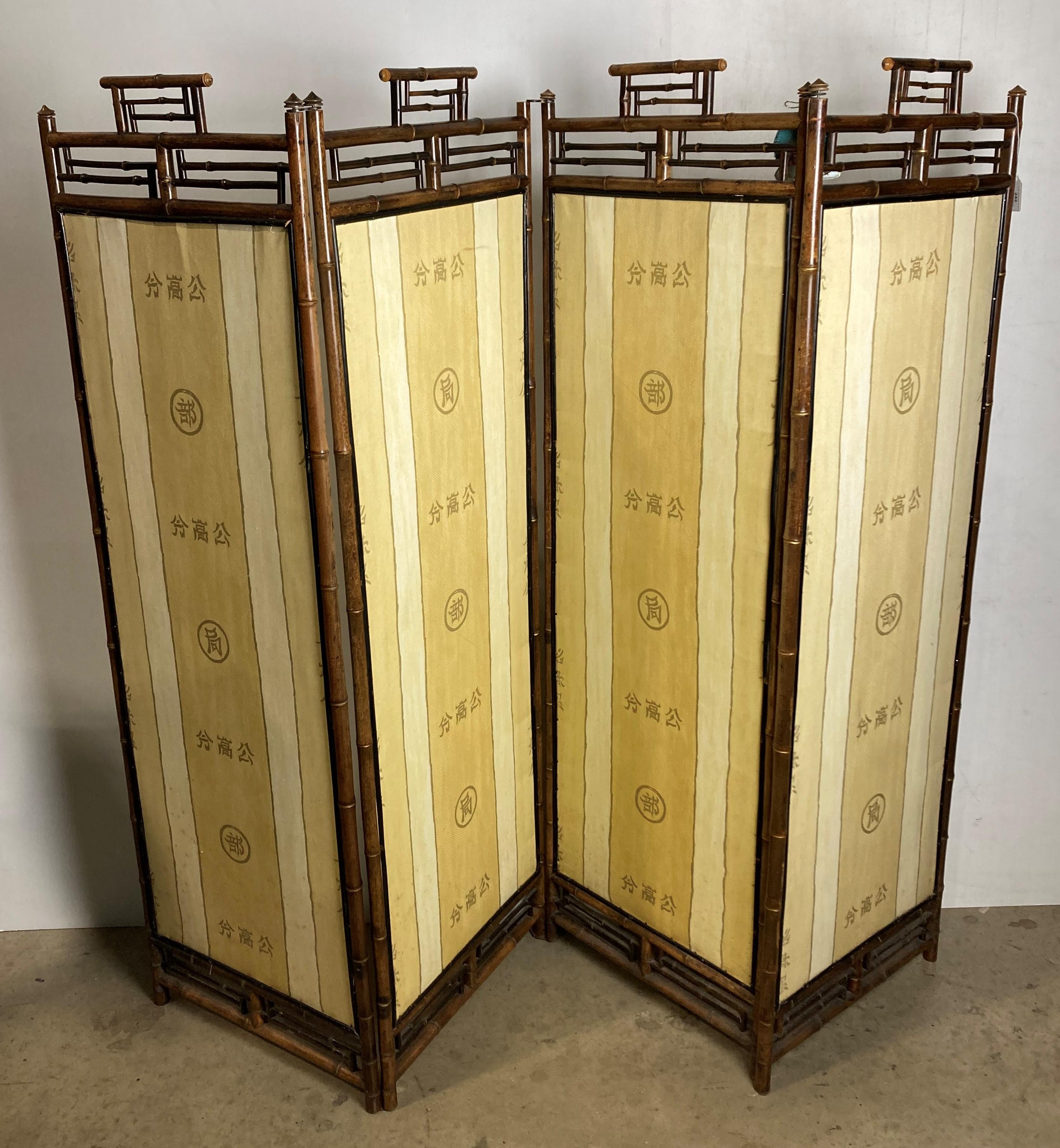 Japanese four-panel cane modesty screen with plain cream fabric to one side and light striped