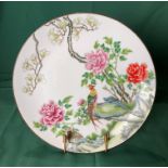 Vintage Chinese decorative plate with golden pheasants on tree and rock (23.