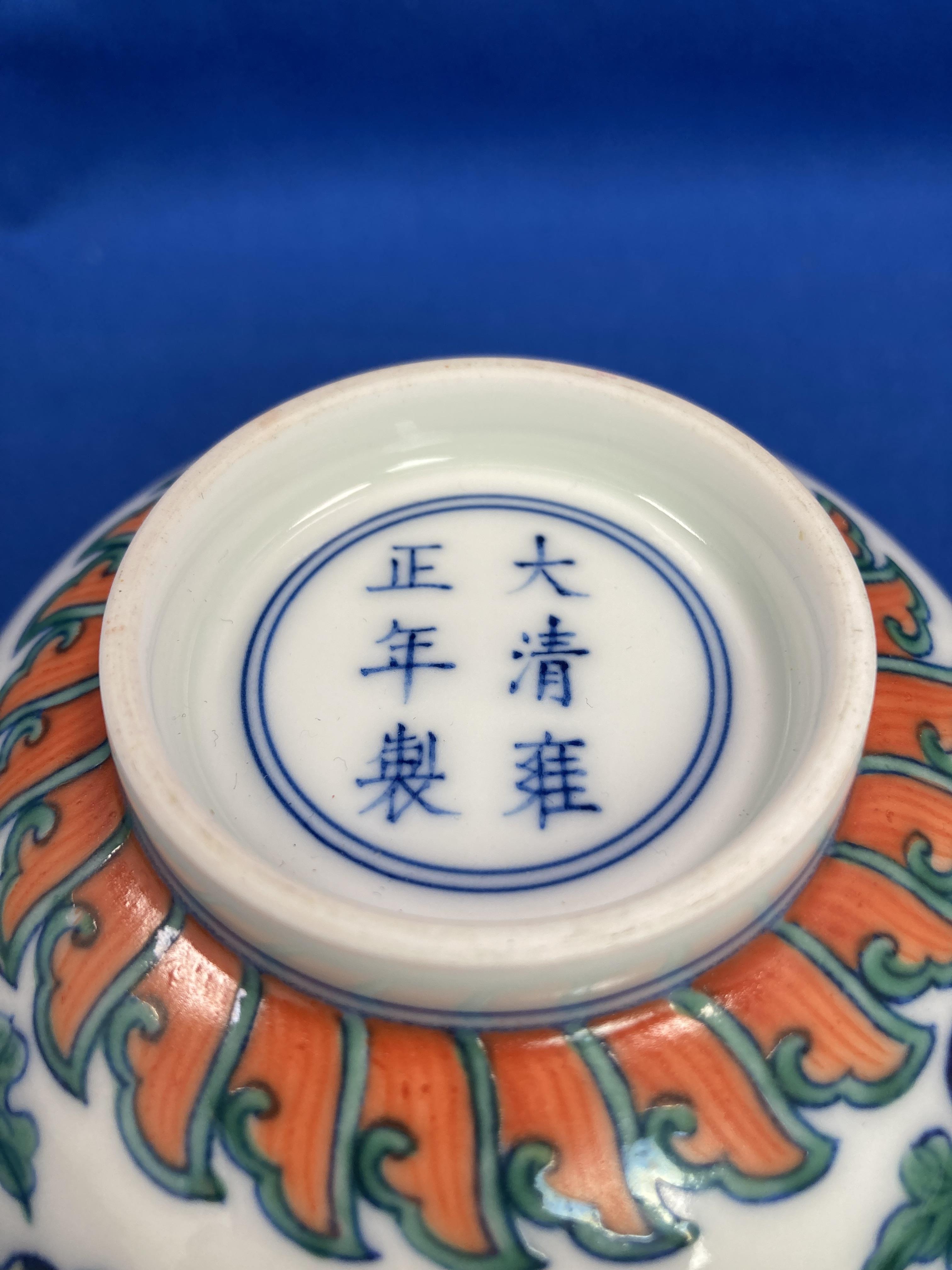An antique Chinese Doucai hand-painted bowl with foliage design and markers mark to base - Qing - Image 10 of 13