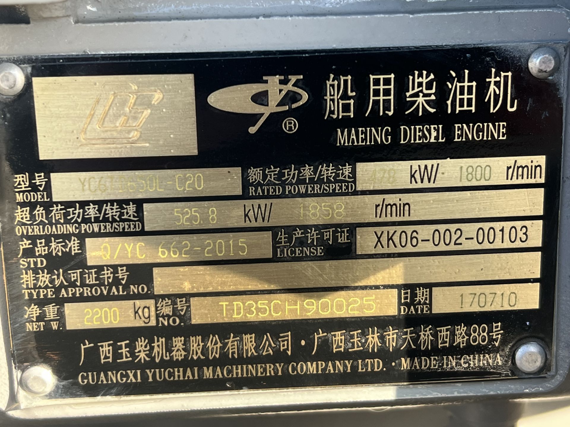 Kelvin YC6TD650L-C20,Marine Diesel Engine Unused - Image 7 of 7