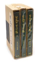 Sasama (Yoshihiko) Nihon Katchu Zuikan, 3 vols, gilt tooled green cloth, numbered 38, in cardboard s