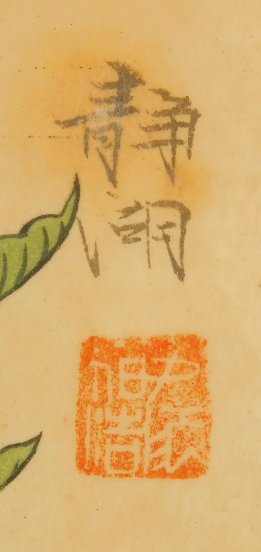 Oriental School. Three pictures depicting two birds on water, birds on flowering tree, and two - Image 3 of 9