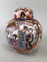 Japanese Imari ginger jar and lid, decorated in typical colours with courtesans in a garden