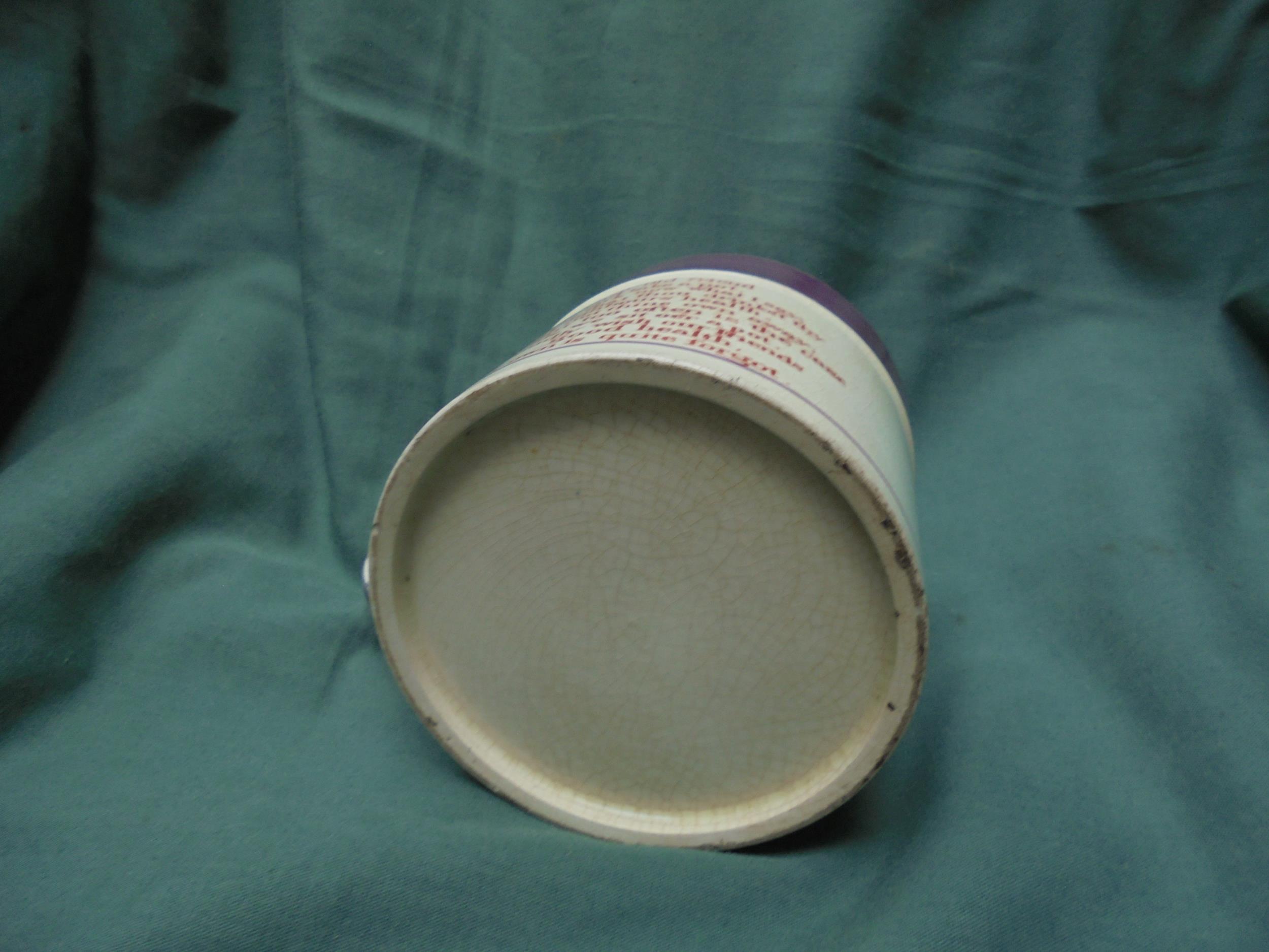 Small lustre ware mug with marriage poem (early) - Image 3 of 3