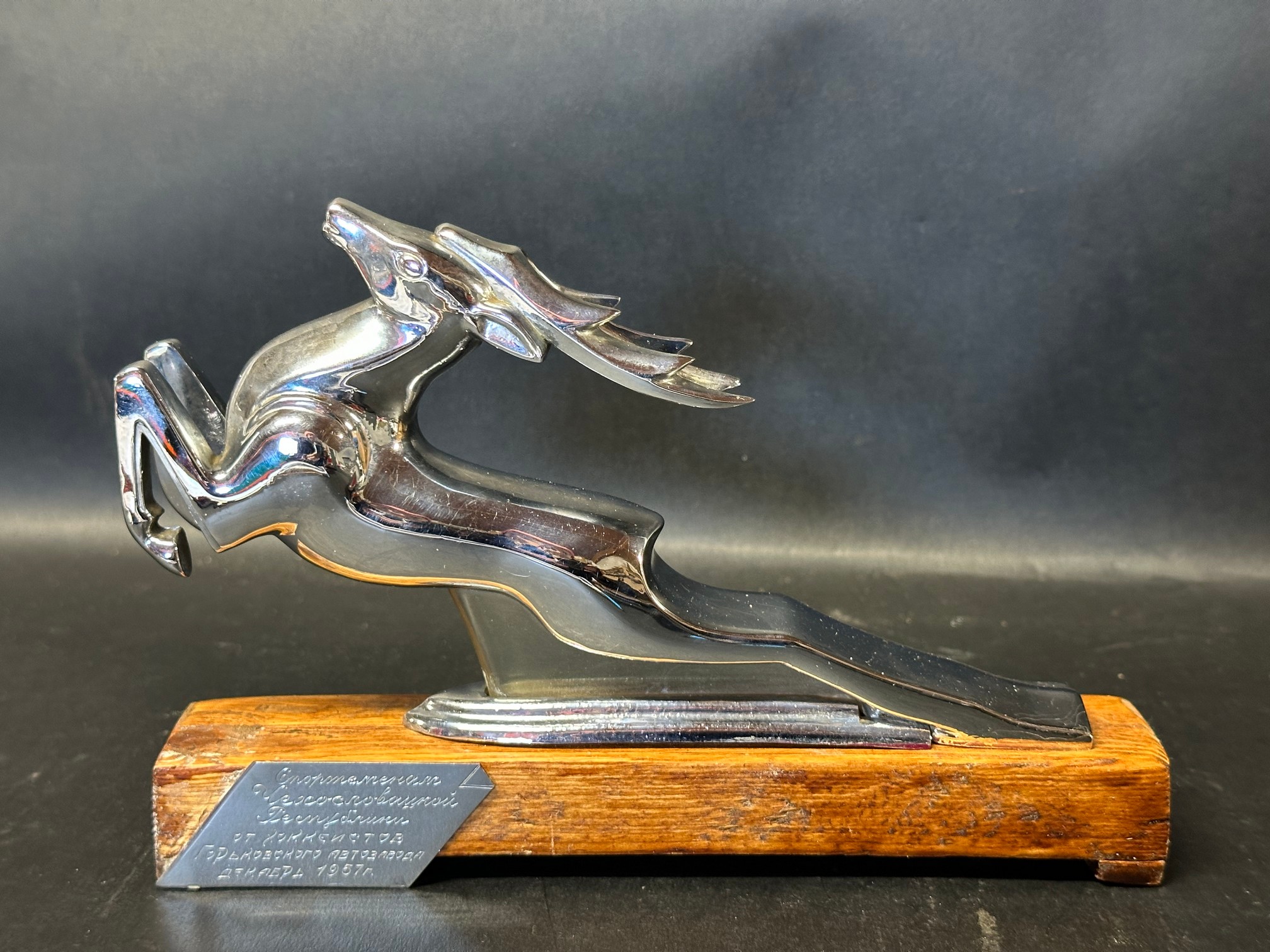 A Gaz Volga M21 car accessory mascot, 1957 (first series), mounted to wooden base with applied