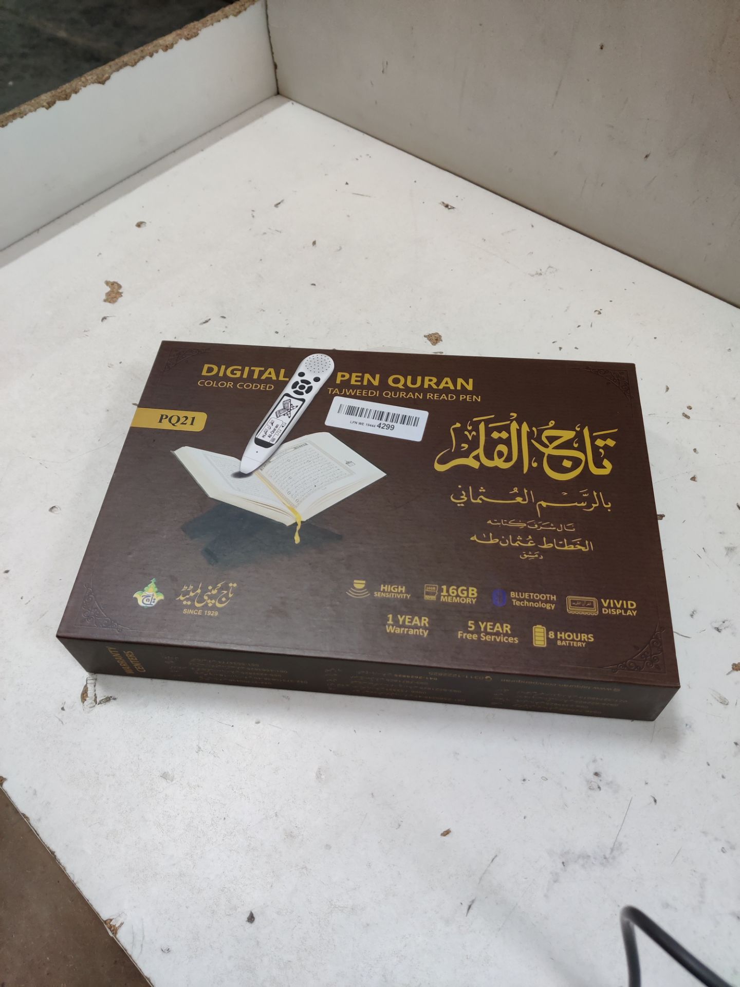 RRP £65.75 Taj Company Digital Quran Pen Reader for Holy Quran - Image 2 of 2