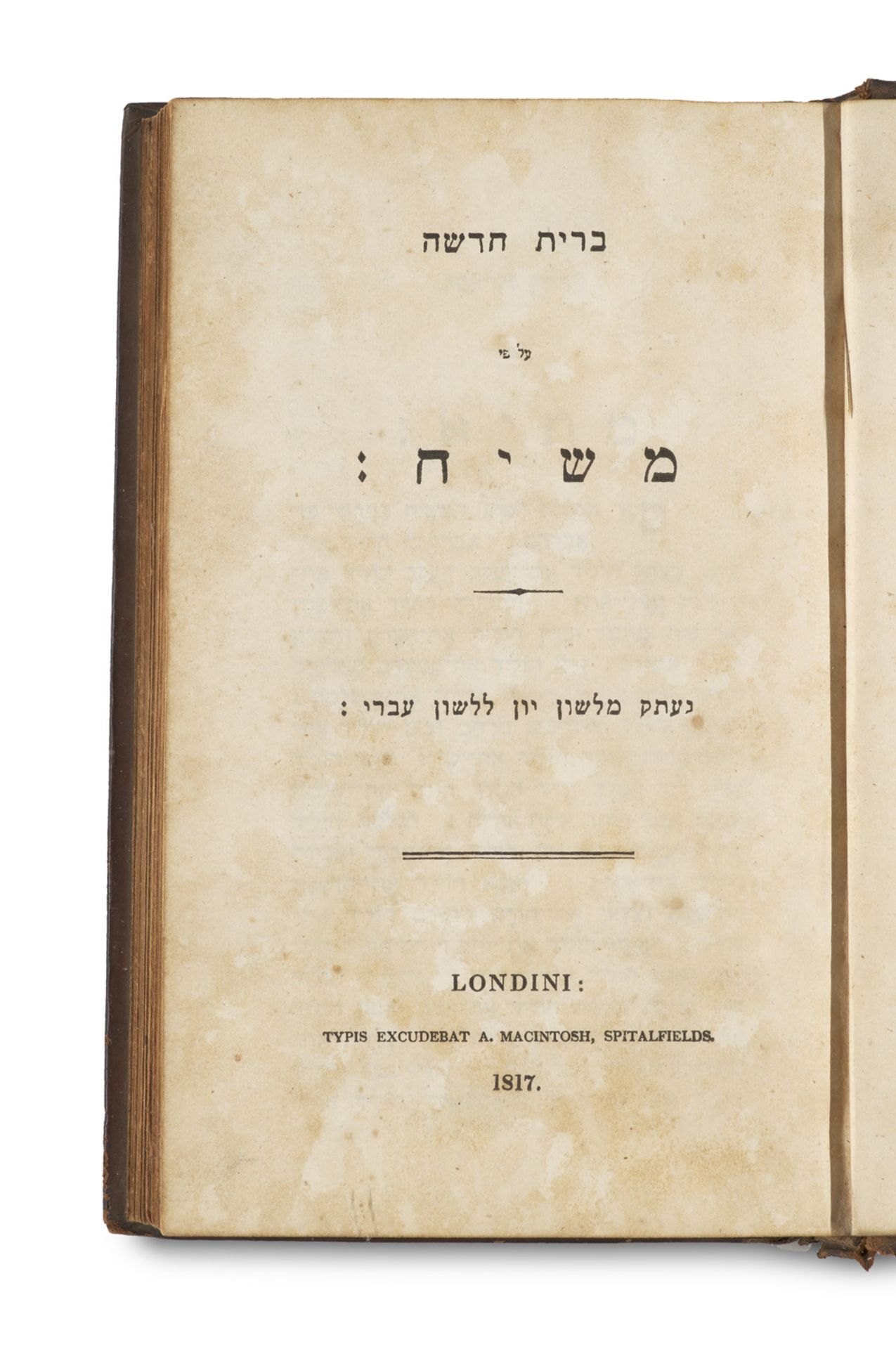 Judaica - Hebraica - - Berit hadasha