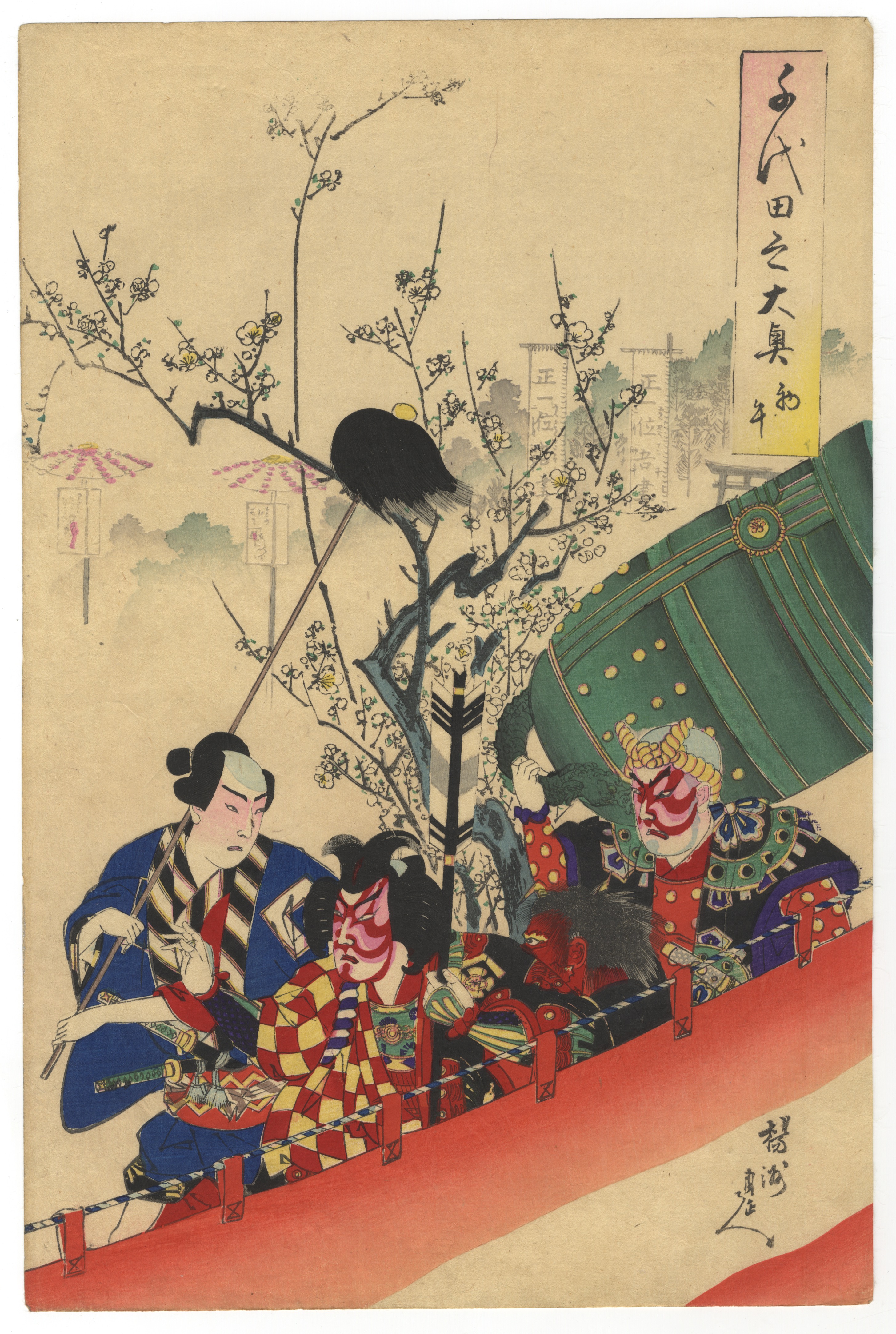 Chikanobu, First Horse Day, Japanese Woodblock Print - Image 6 of 7