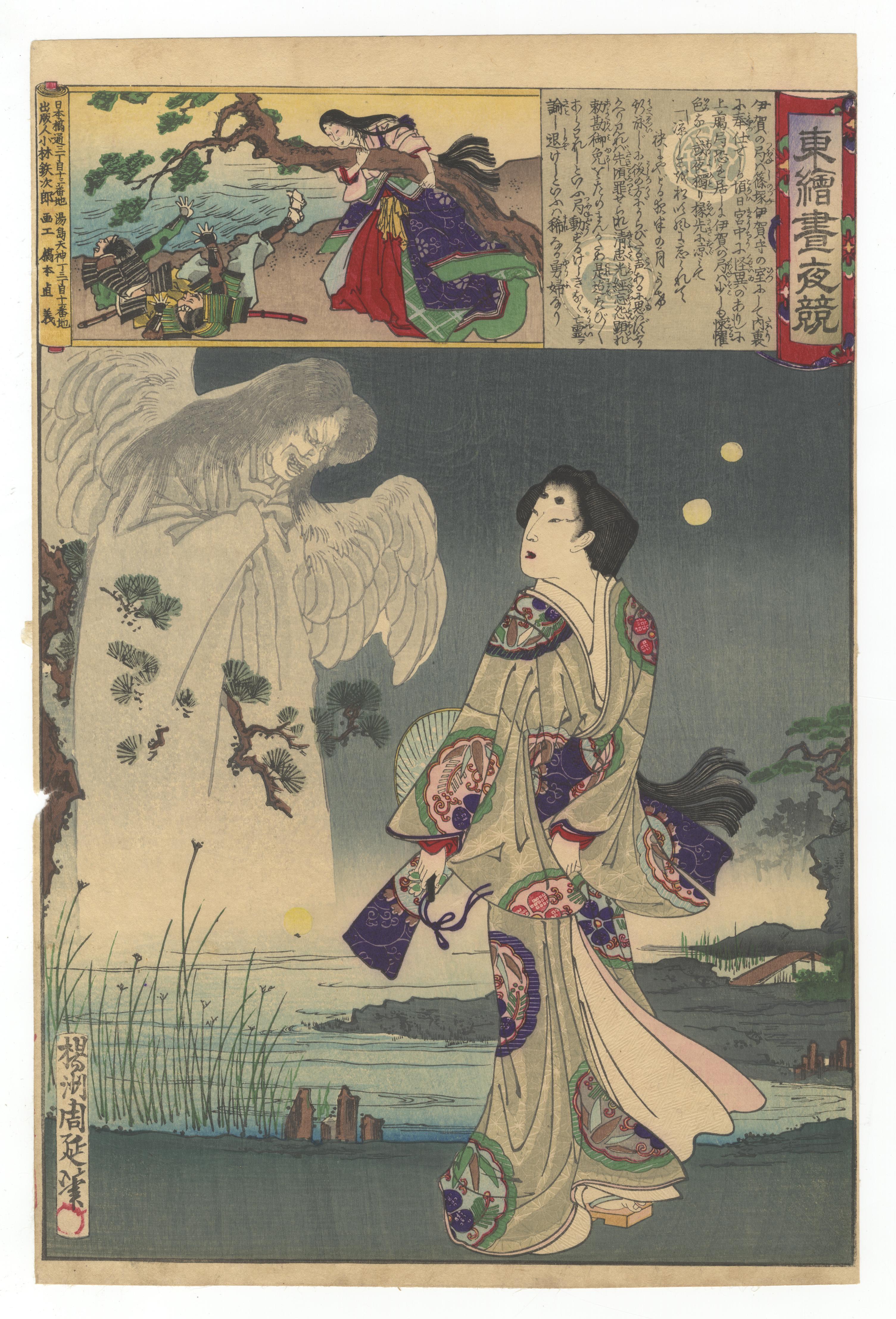 Chikanobu, Lady Iga, Original Japanese Woodlbock Print