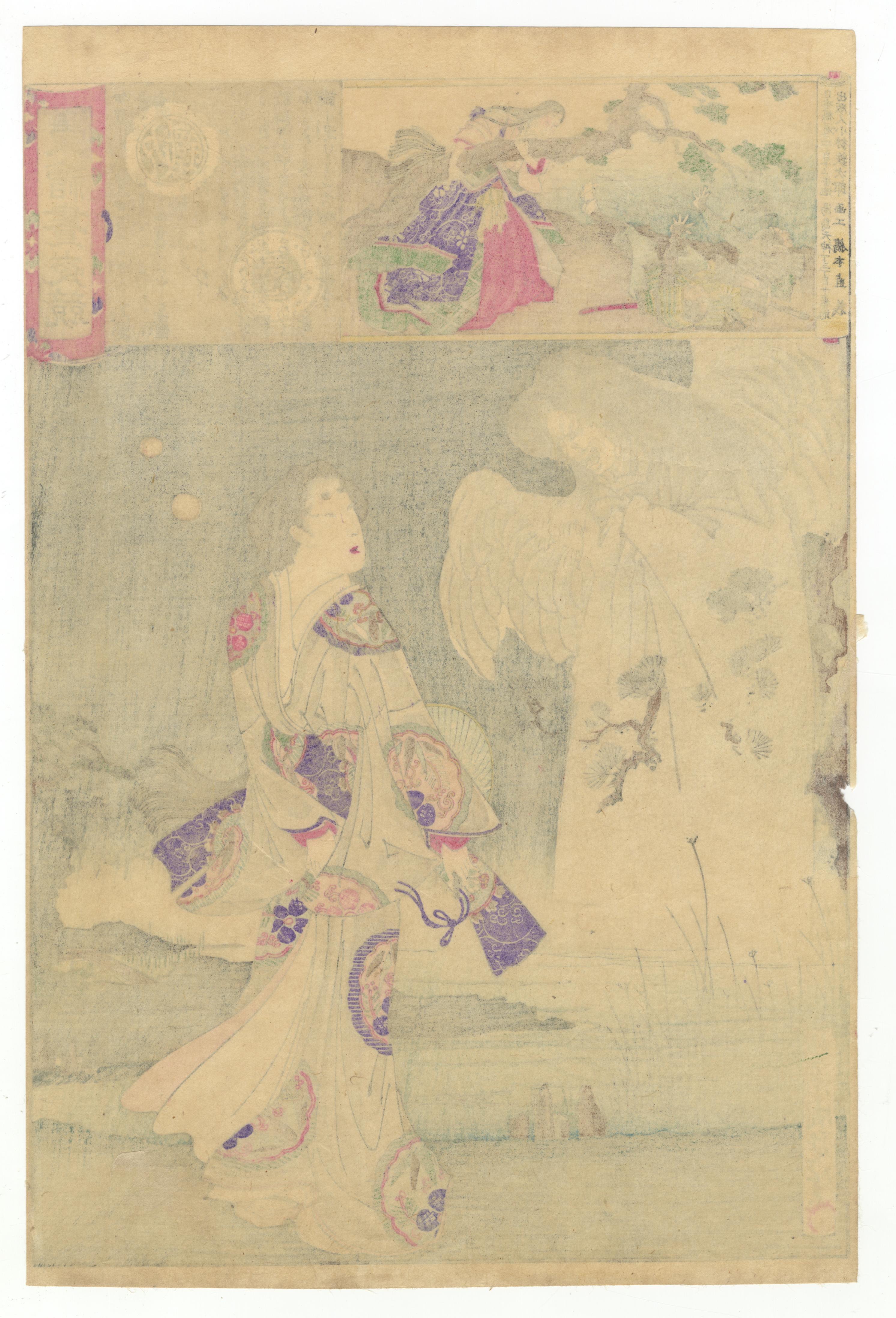 Chikanobu, Lady Iga, Original Japanese Woodlbock Print - Image 2 of 2