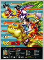 Dragon Ball Z, Toei, Original Vintage Anime Poster