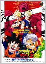 Dragon Ball Z: Broly - Second Coming, Vintage Anime Poster