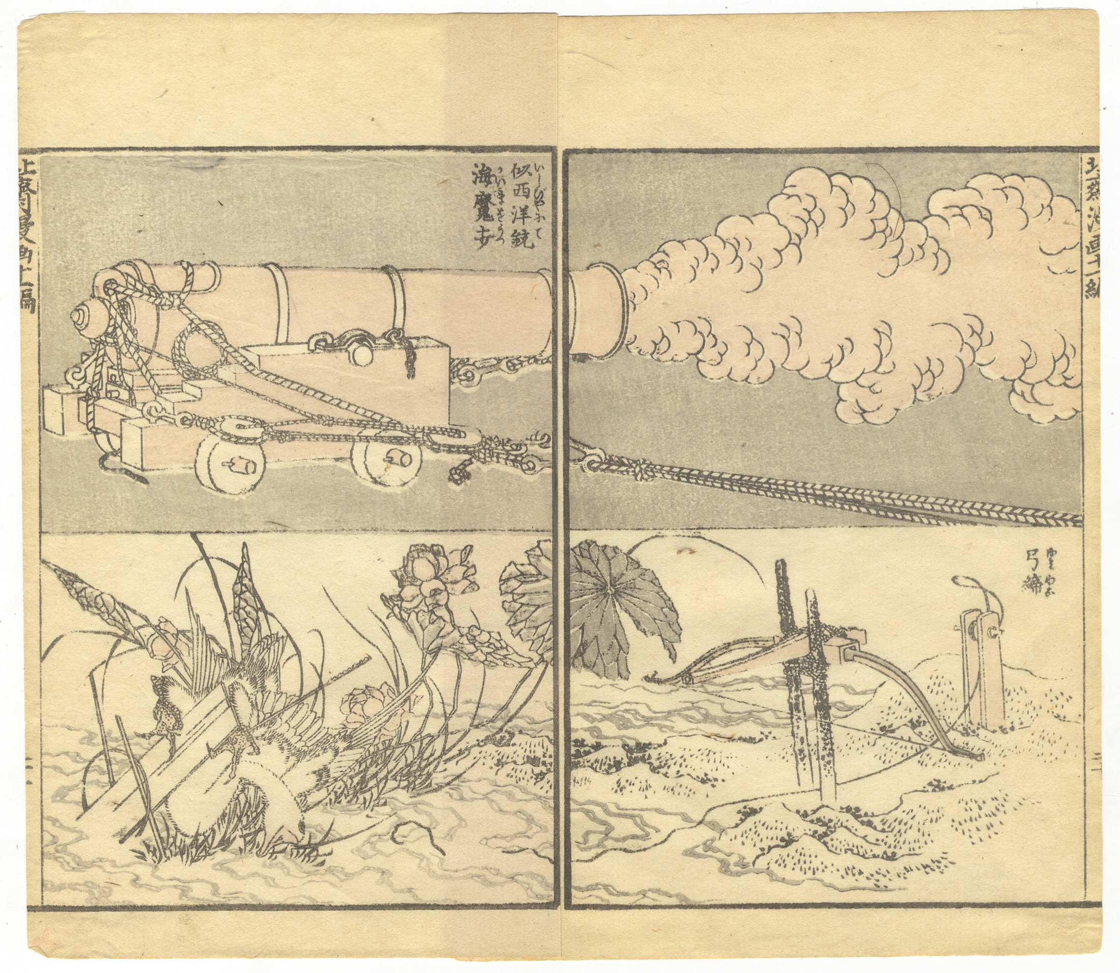 Hokusai, Set of 2, Manga, Japanese Woodblock Print - Image 2 of 5