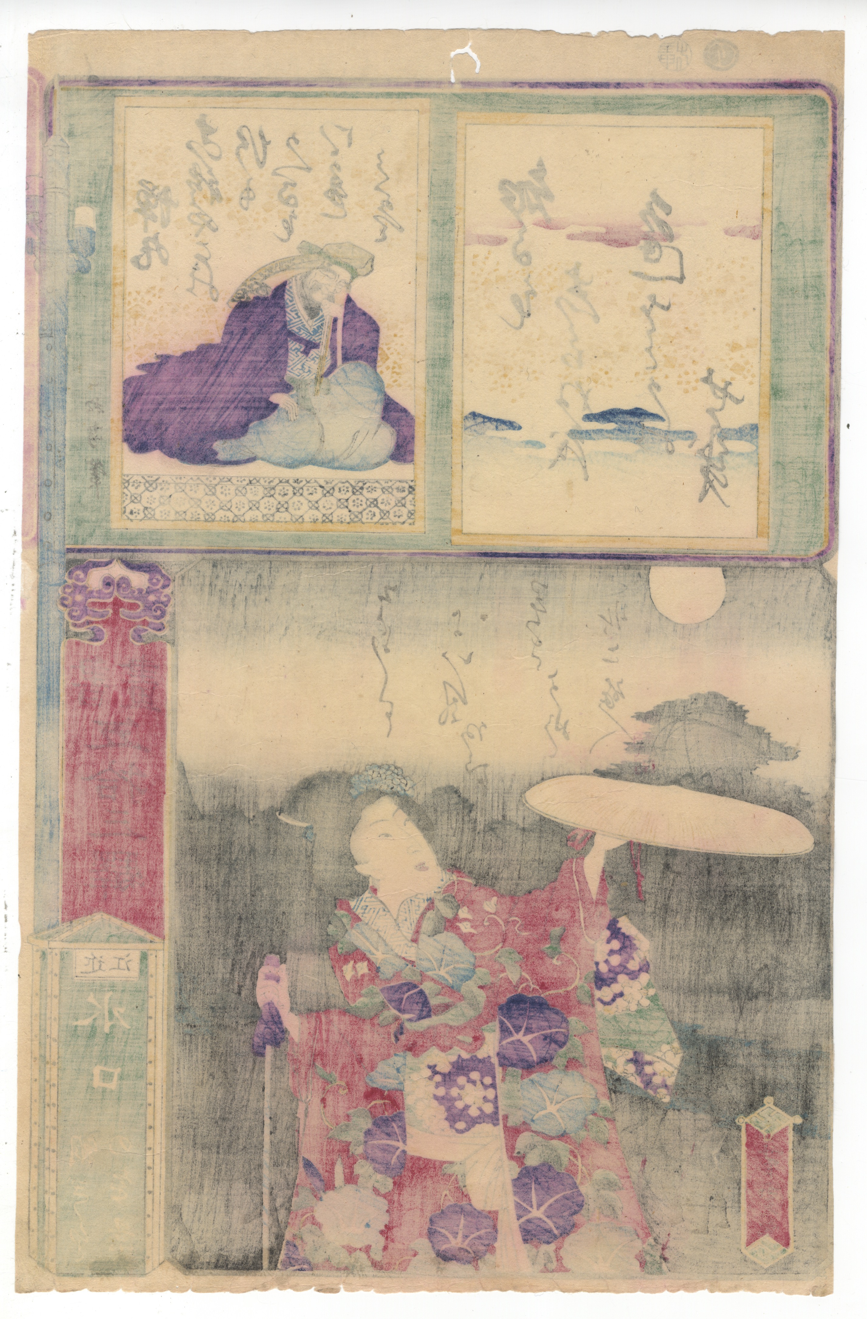 Yoshitora, Set of 2, Tokaido, Japanese Woodblock Print - Image 3 of 5