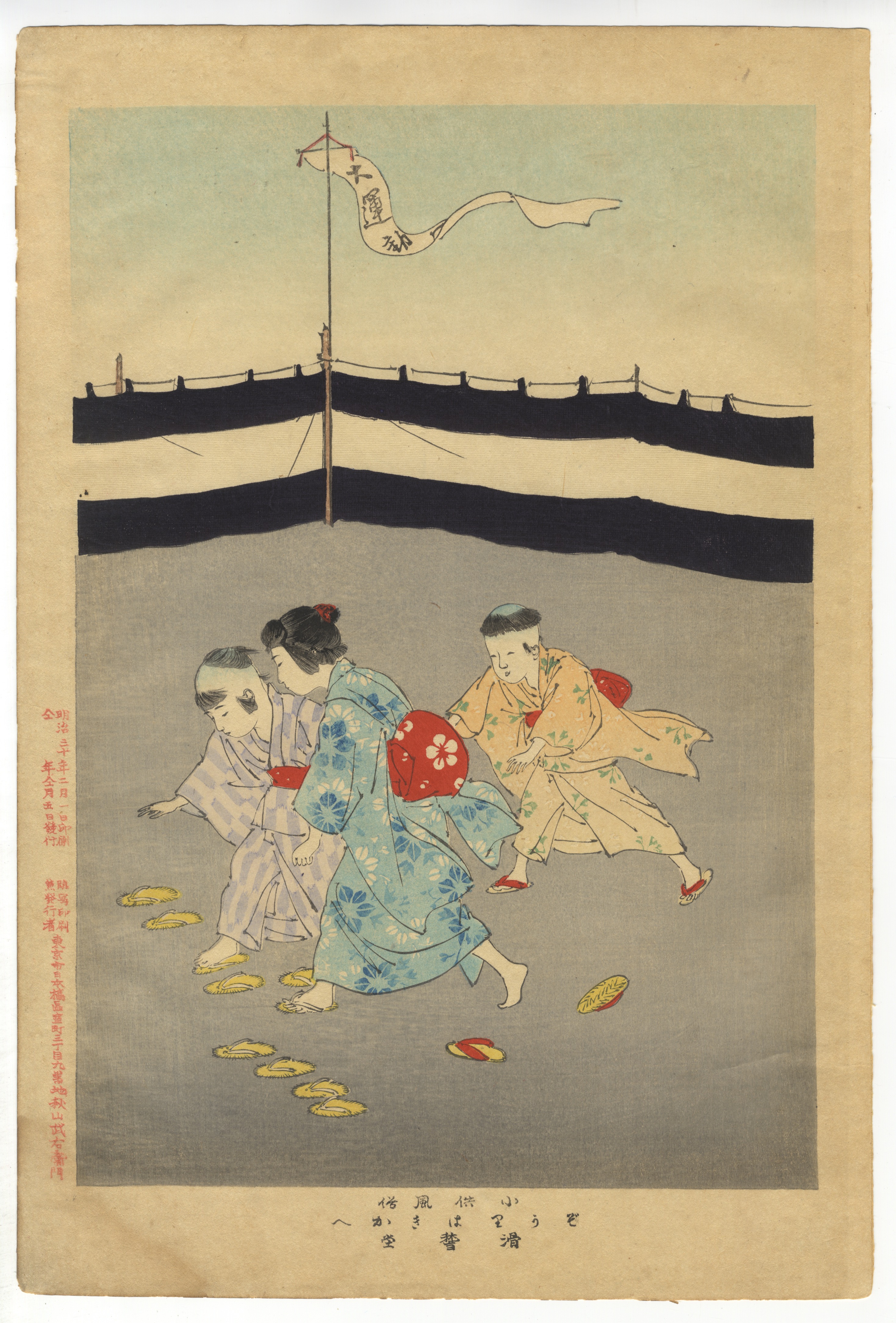 Shuntei Miyagawa, Set of 2, Japanese Woodblock Print - Image 2 of 5