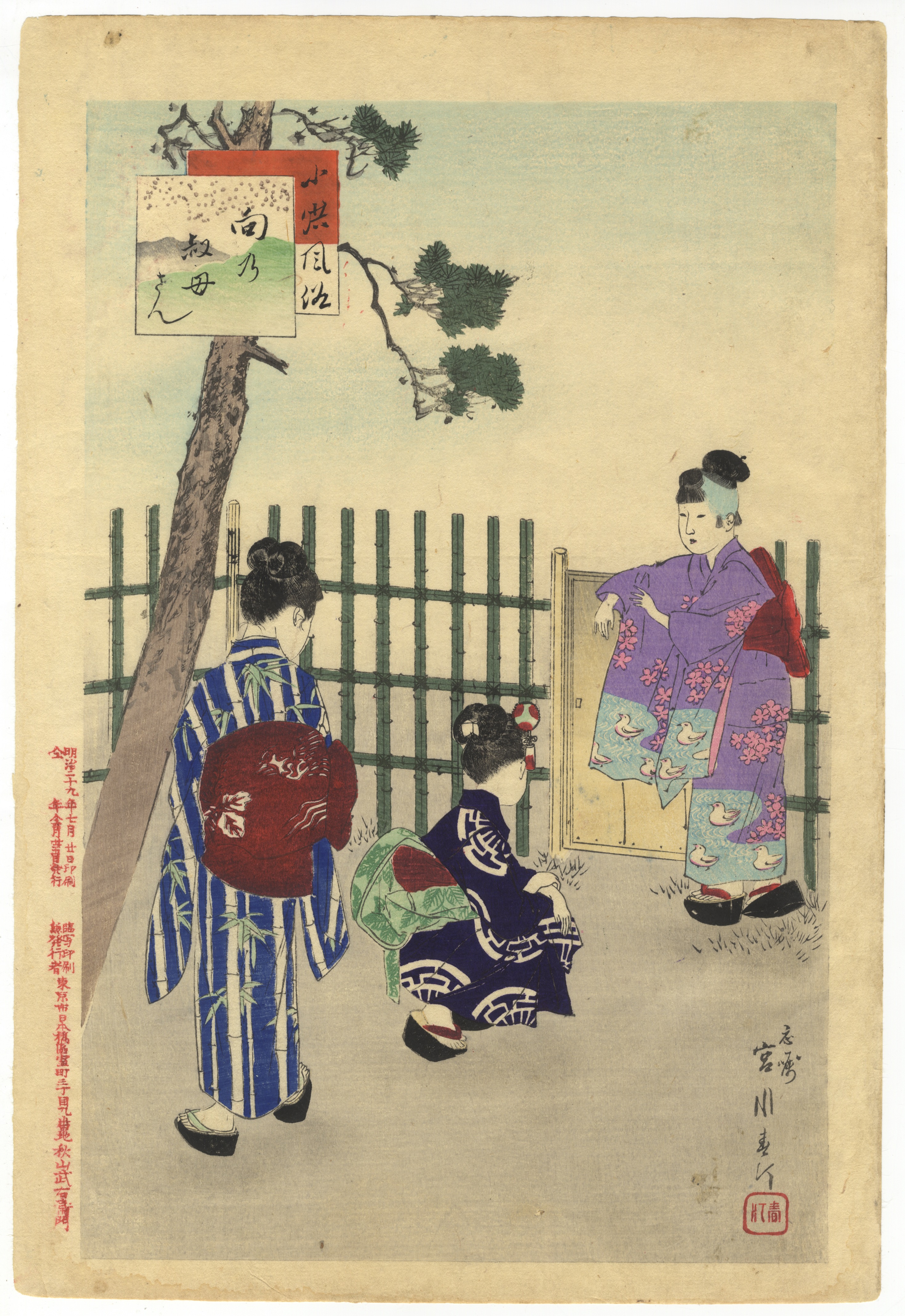Shuntei Miyagawa, Set of 2, Japanese Woodblock Print - Image 4 of 5