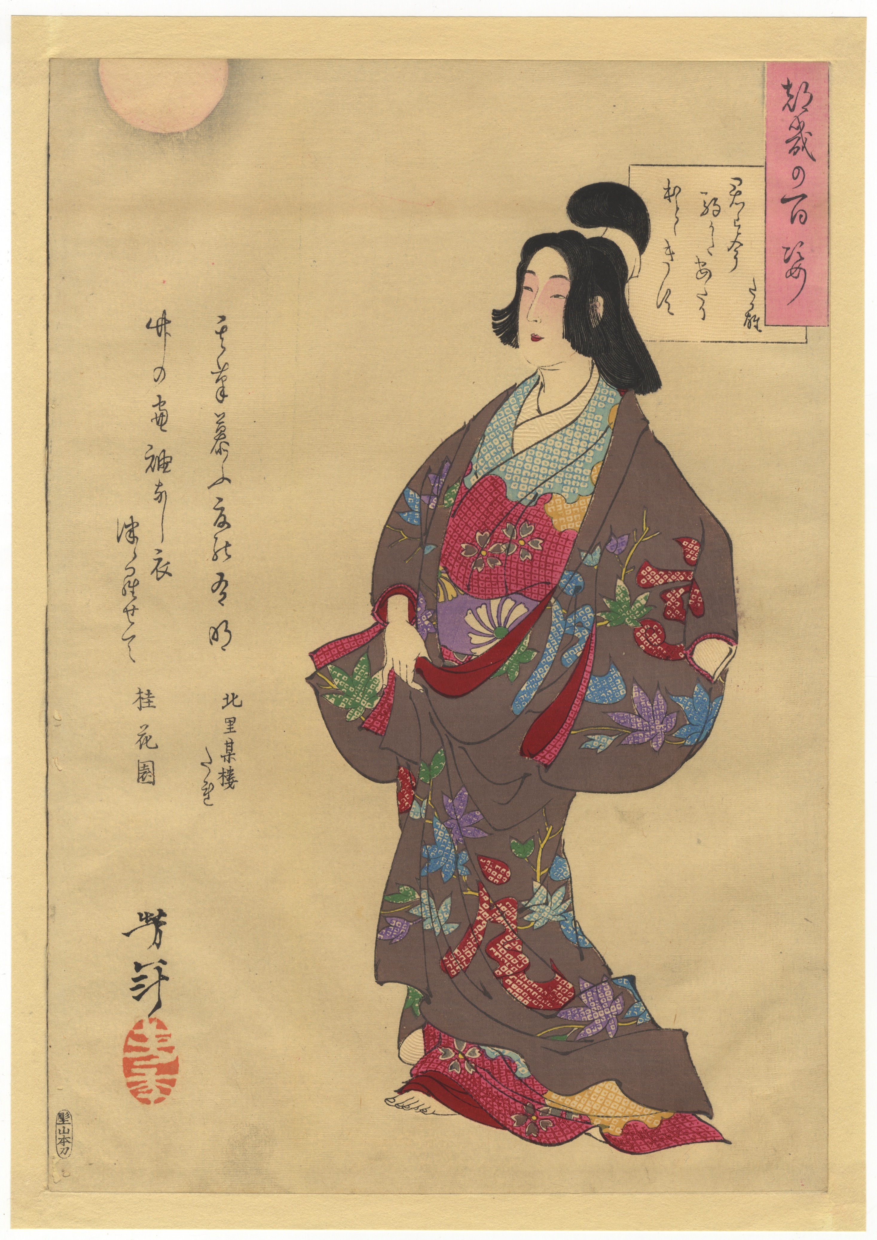 Yoshitoshi, Courtesan Takao, Japanese Woodblock Print