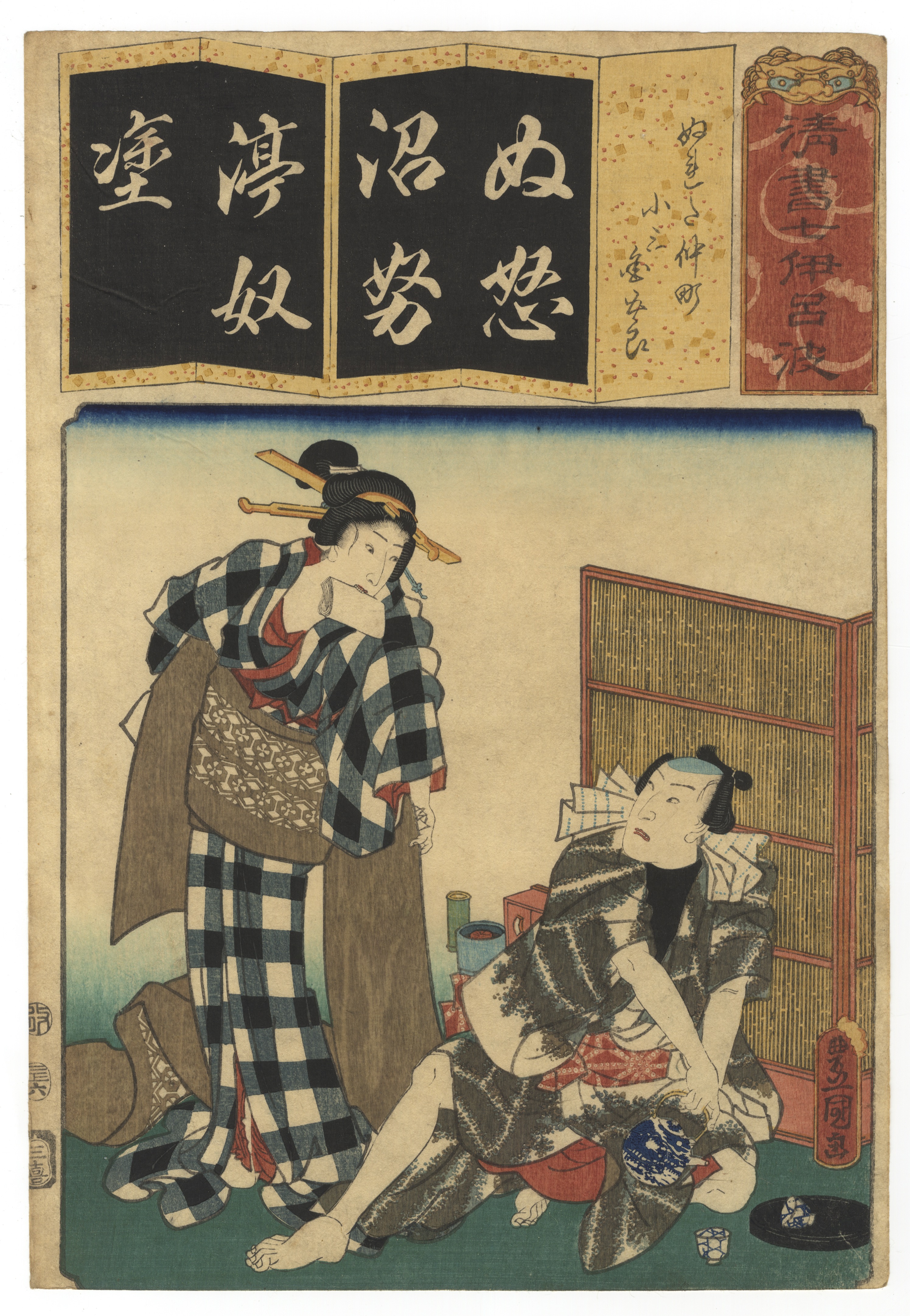 Toyokuni III, Set of 3, Kabuki, Japanese Woodblock Print - Image 6 of 7