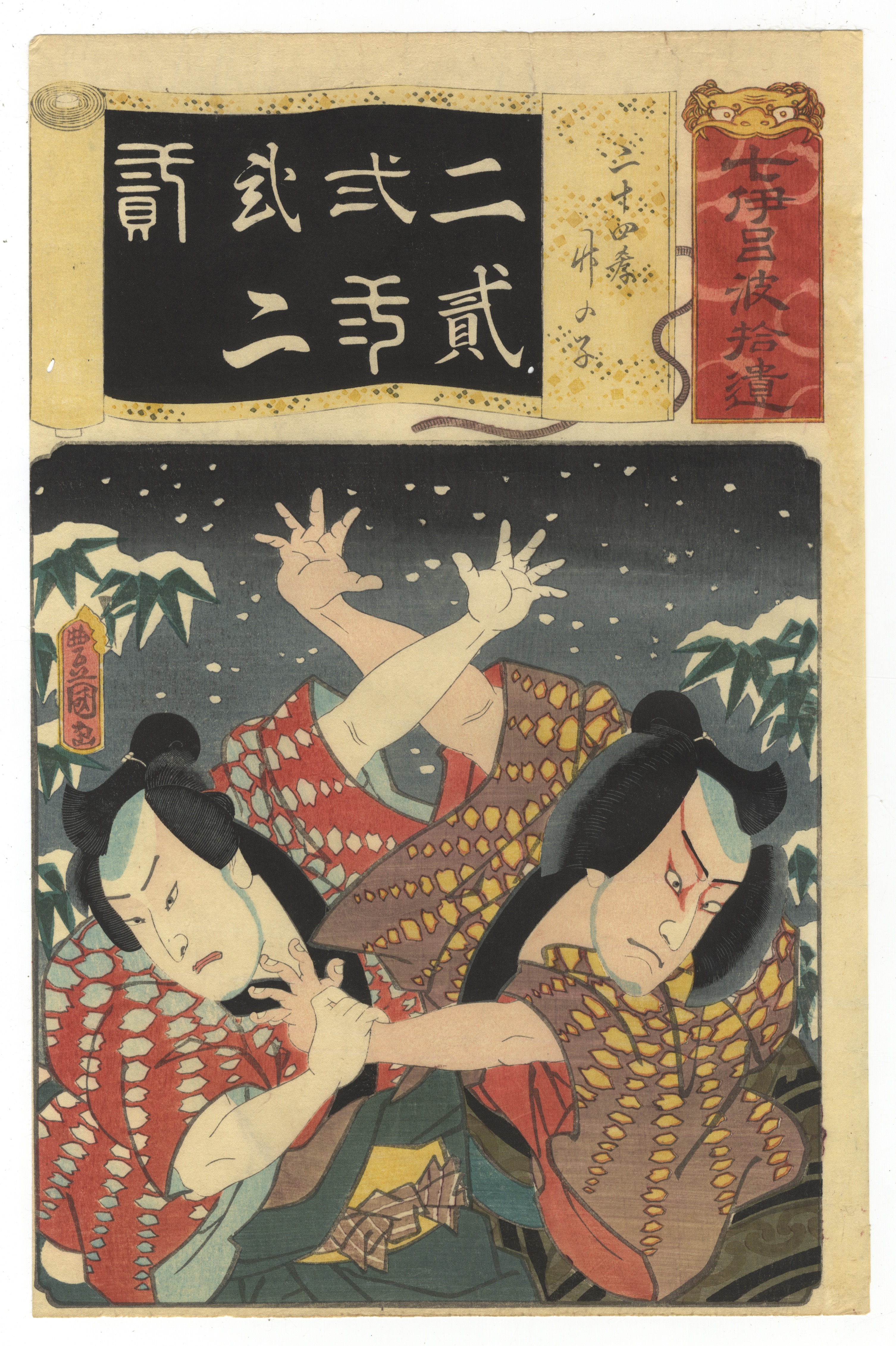 Toyokuni III, Set of 3, Original Japanese Woodblock Print - Image 4 of 7
