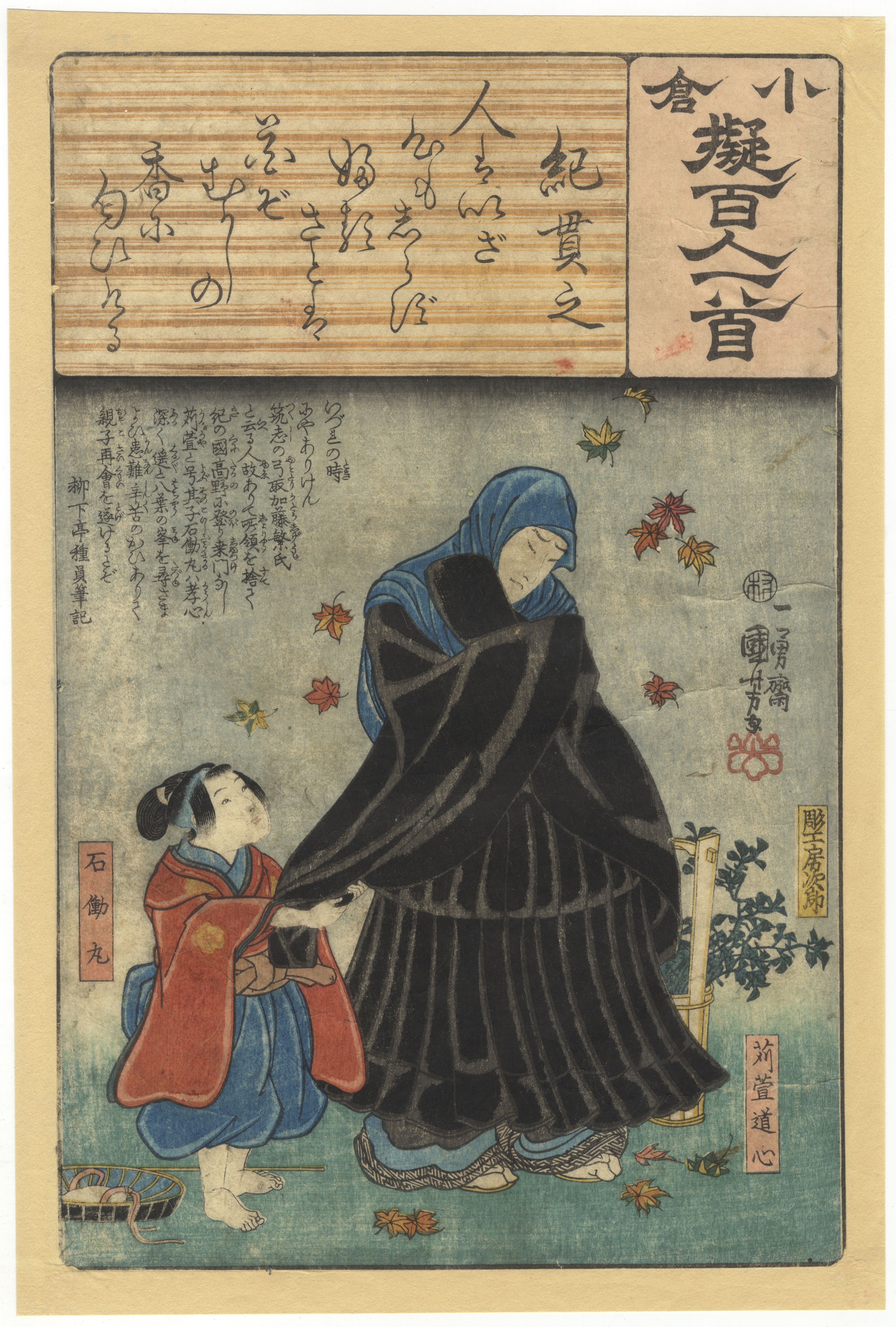 Kuniyoshi, Toyokuni III, Set of 2, Japanese Woodblock Print - Image 2 of 5