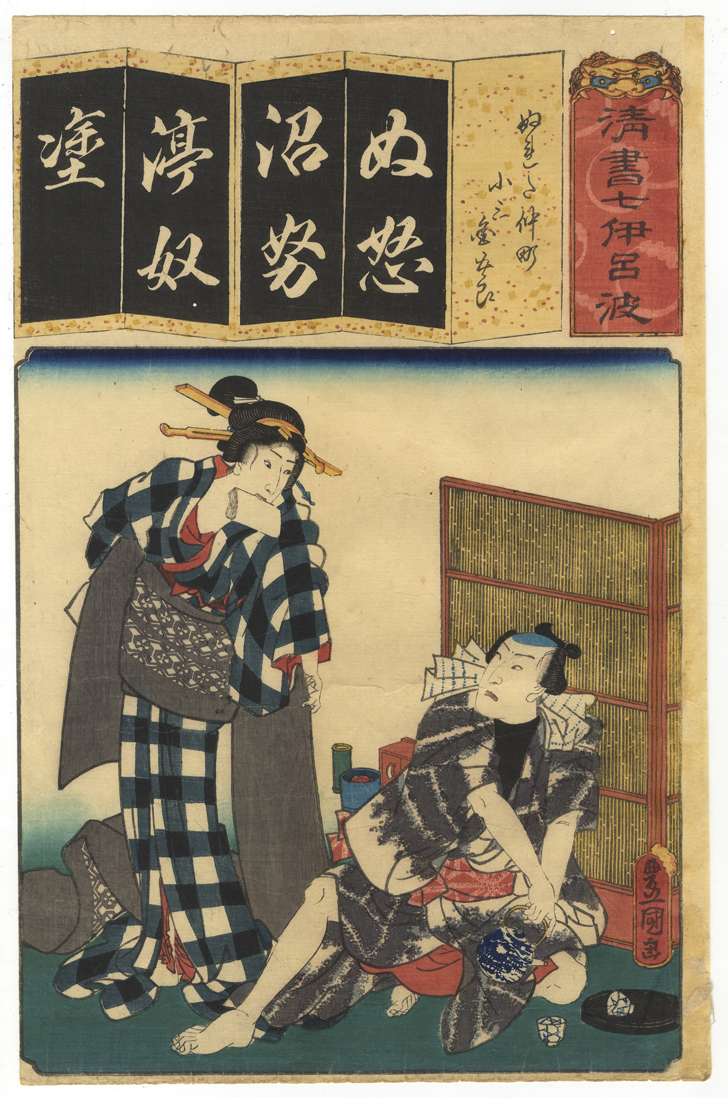 Toyokuni III, Kabuki Set of 3, Japanese Woodblock Print - Image 4 of 7