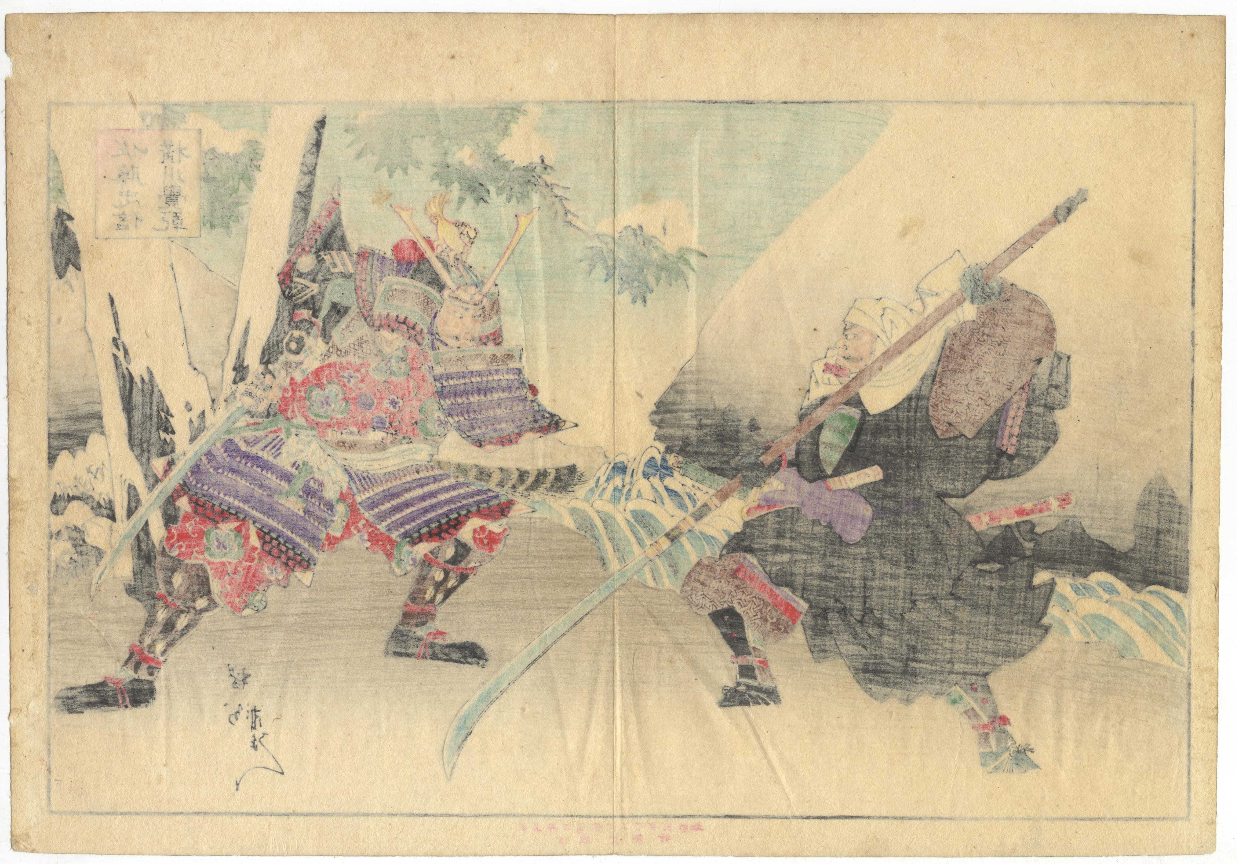 Chikanobu Yoshu, Naginata, Japanese Woodblock Print - Bild 2 aus 2