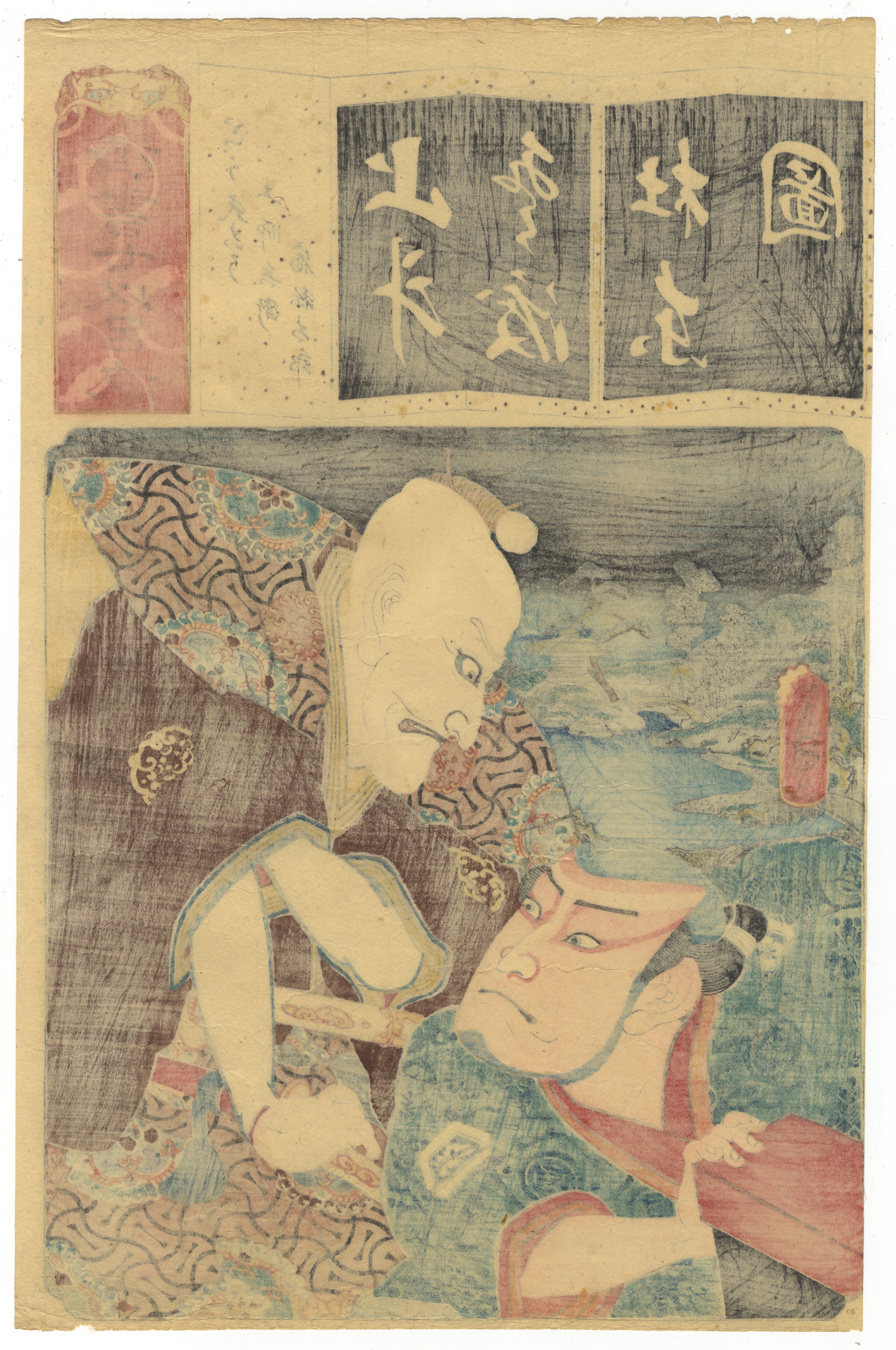 Toyokuni III, Set of 3, Kabuki, Japanese Woodblock Print - Image 3 of 7