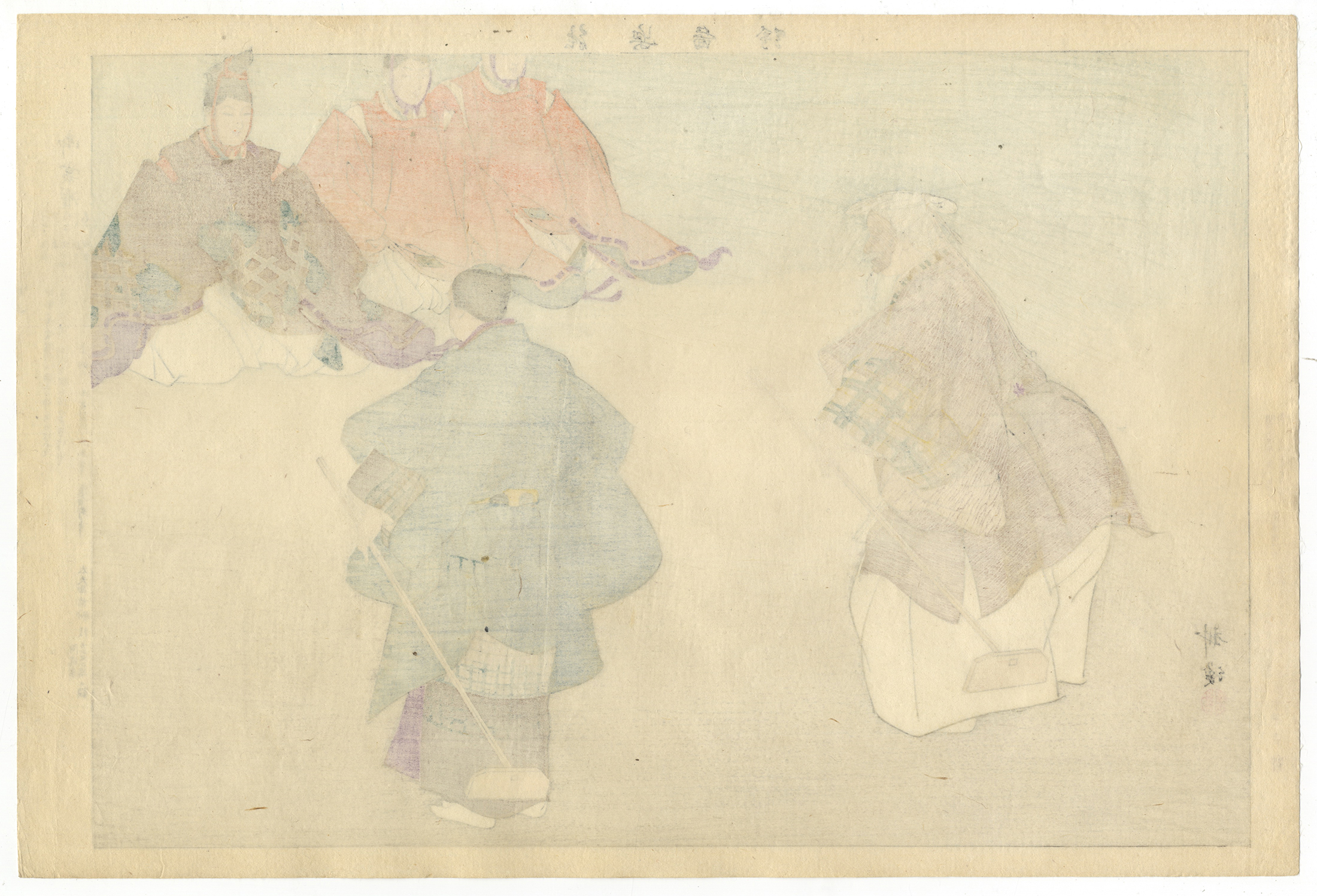 Kogyo Tsukioka, Noh, Original Japanese Woodblock Print - Image 3 of 5
