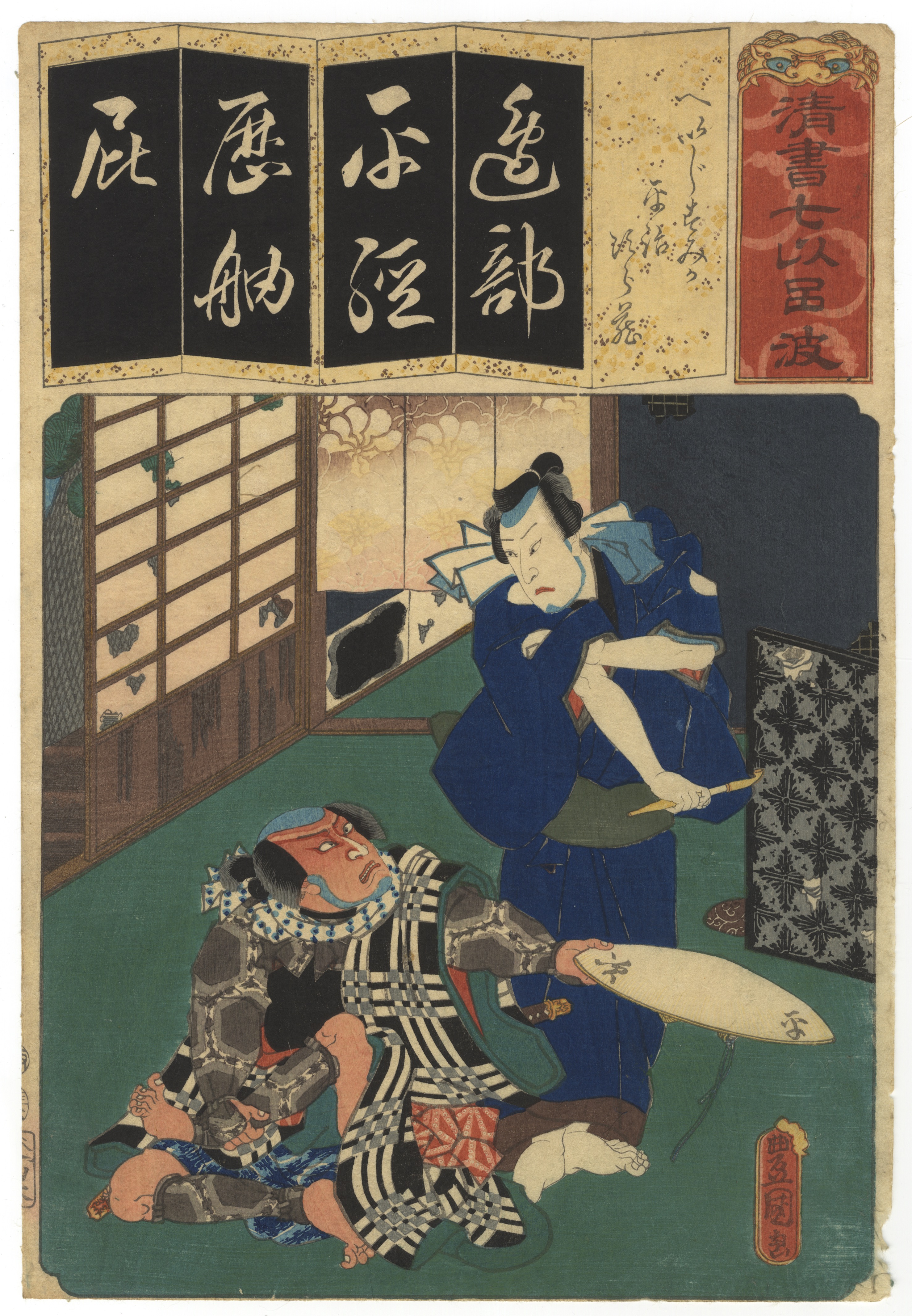 Toyokuni III, Kabuki Set of 3, Japanese Woodblock Print - Image 2 of 7