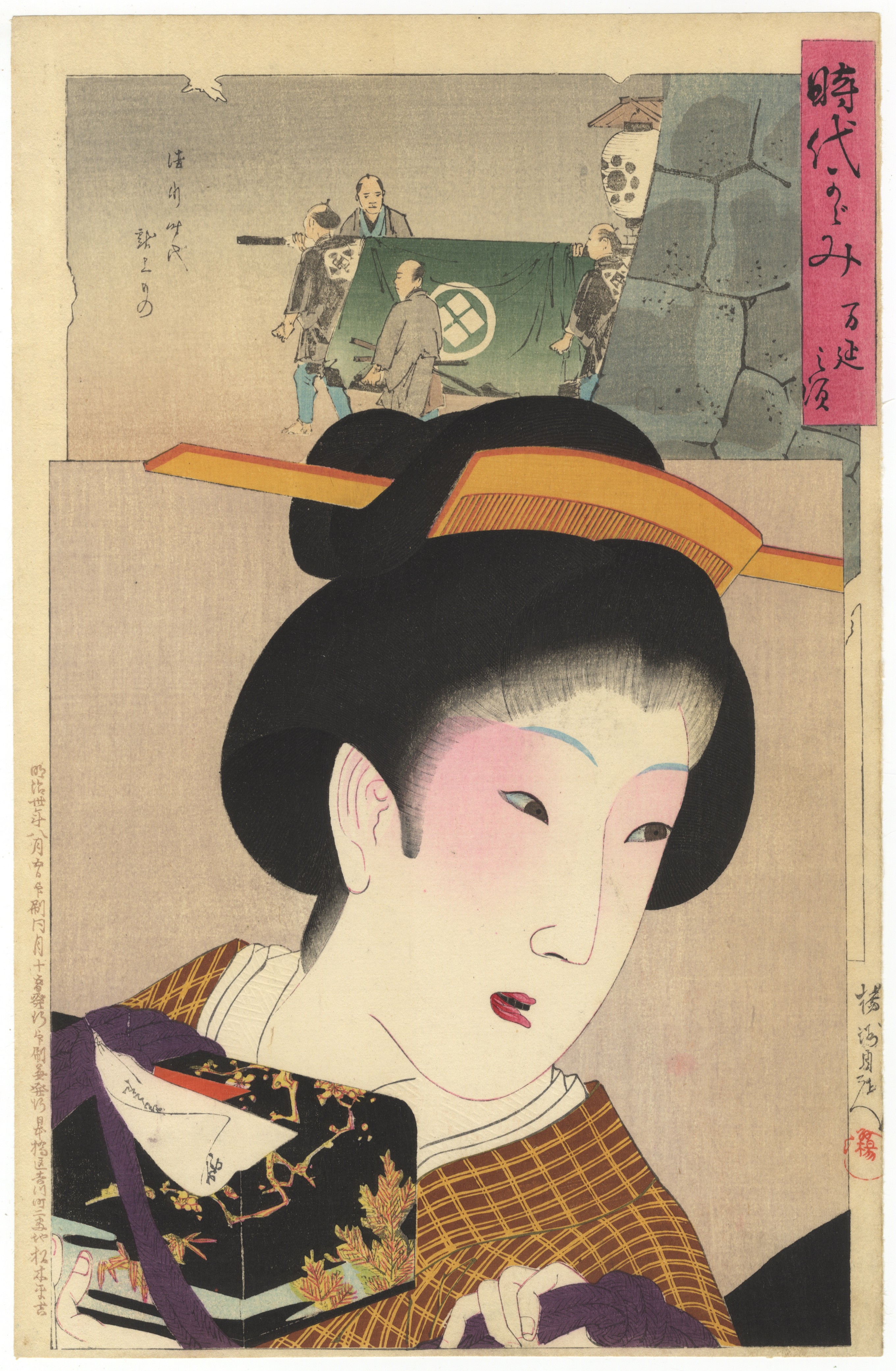 Chikanobu, Woman, Set of 2, Japanese Woodblock Print - Image 4 of 5